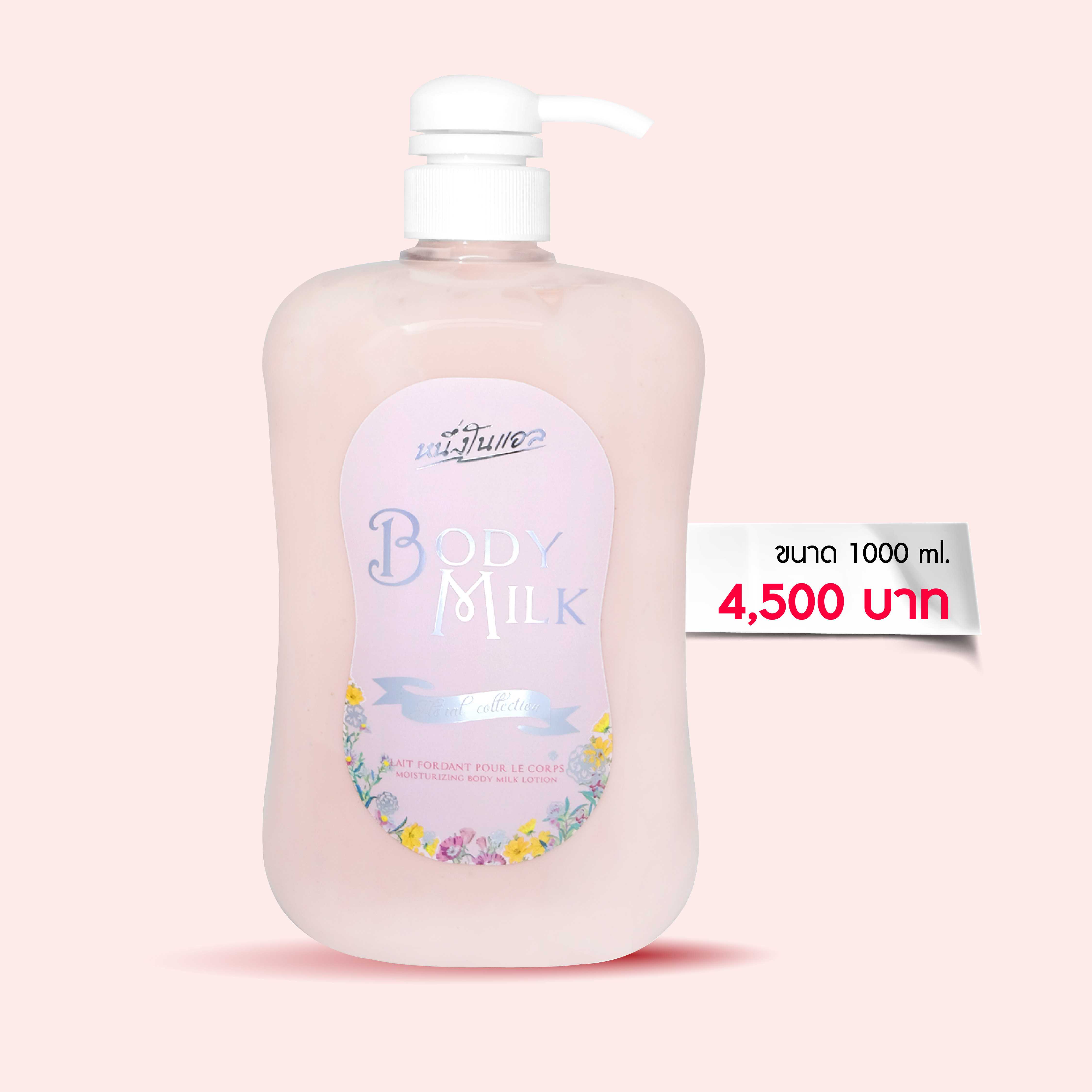 Nuengnoelle Body Milk Lotion - บอดี้ มิลค์ โลชั่น 1000 ml.