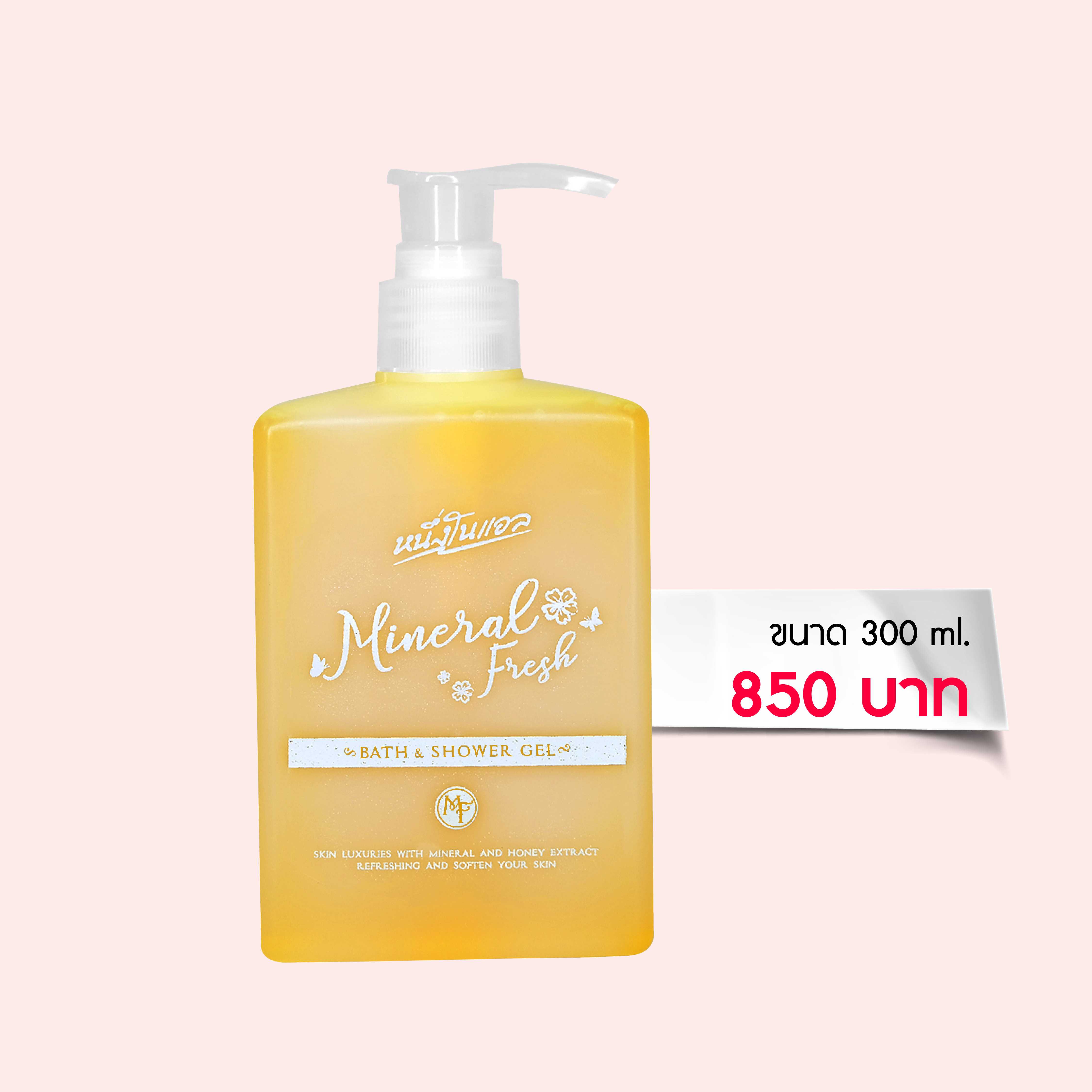 Nuengnoelle Mineral Fresh Bath & Shower Gel เจลน้ำแร่ 300ml