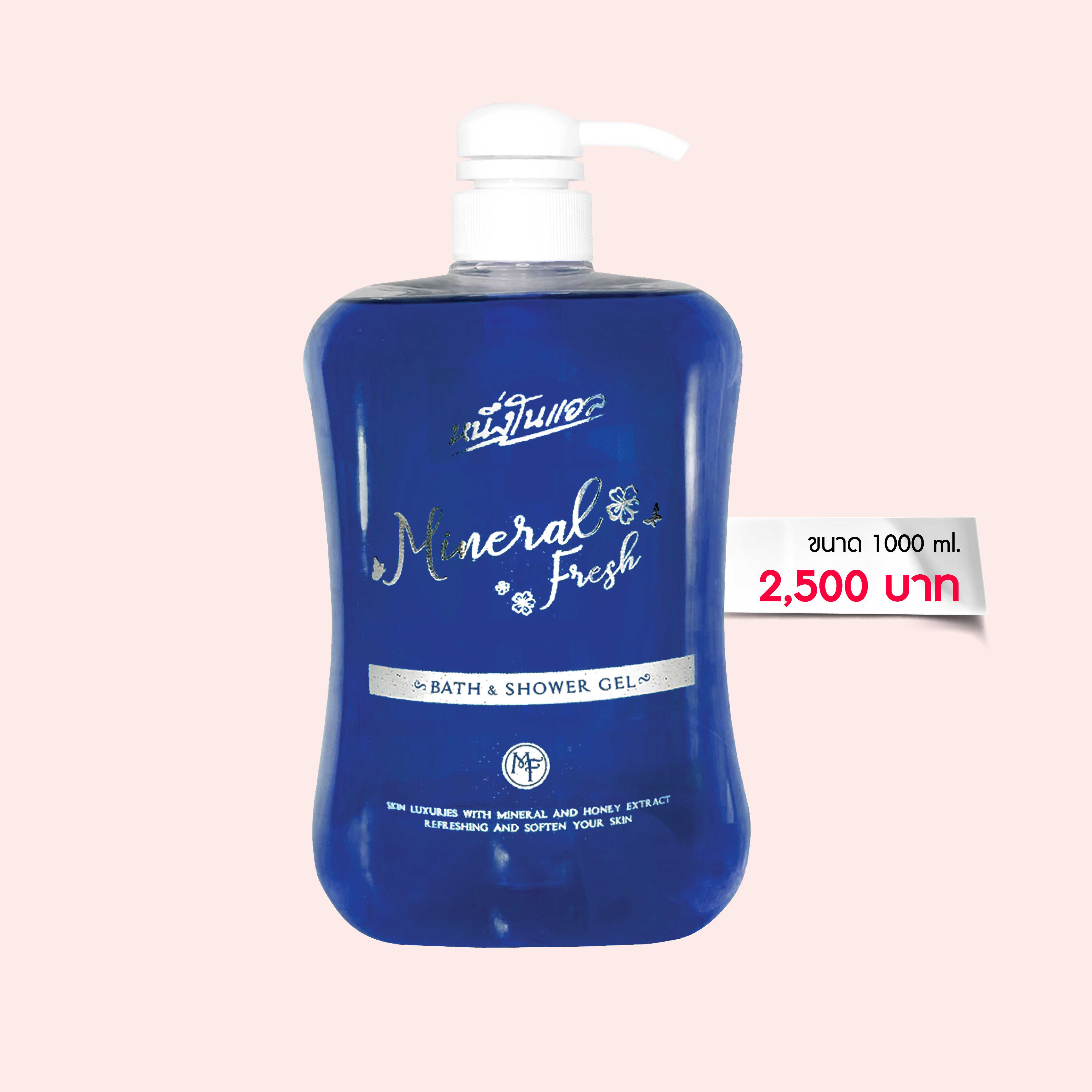 Nuengnoelle Mineral Fresh bath - Blueหนึ่งโนแอล มิเนอรัล เฟรช บาธ บูล 1000ml
