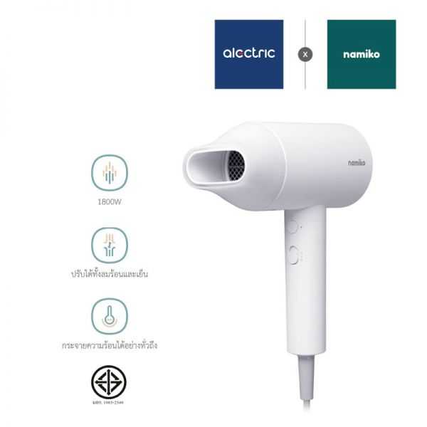 Namiko Ionic Hair Dryer 1800W ไดร์เป่าผมพกพา รุ่น A-DE01 - รับประกัน 1 ปี