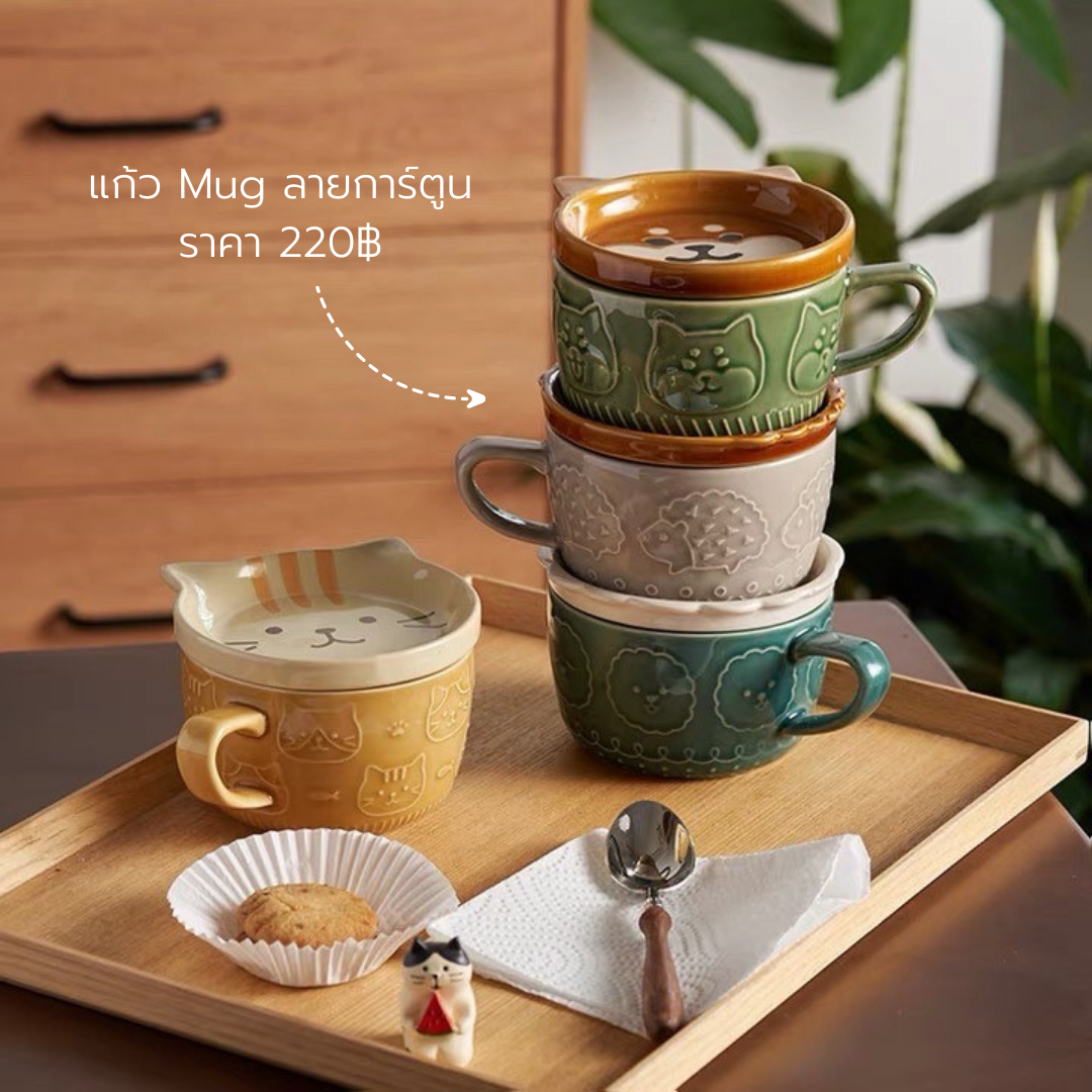 🦔พร้อมส่ง: แก้ว mug ลายการ์ตูน