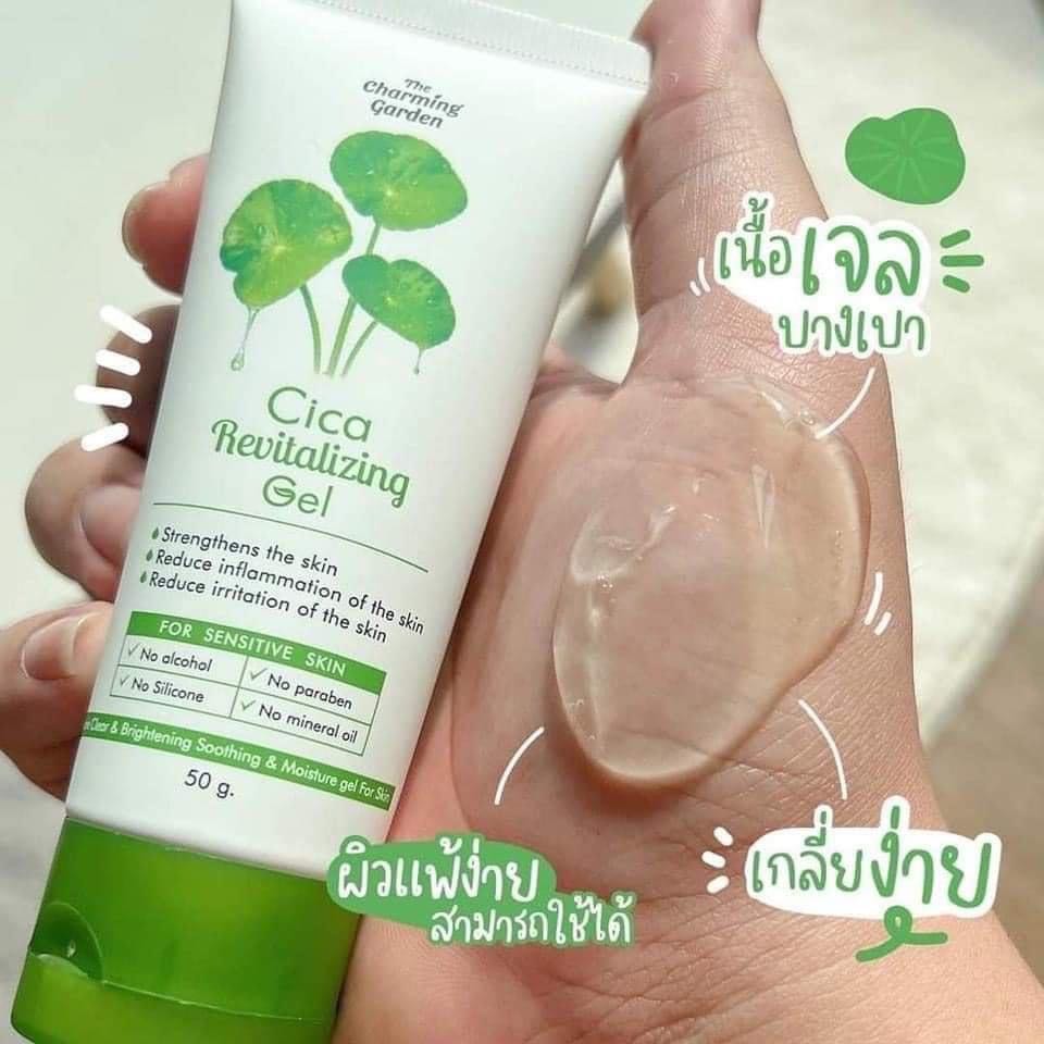 Cica revitalizing เจลใบบัวบก 