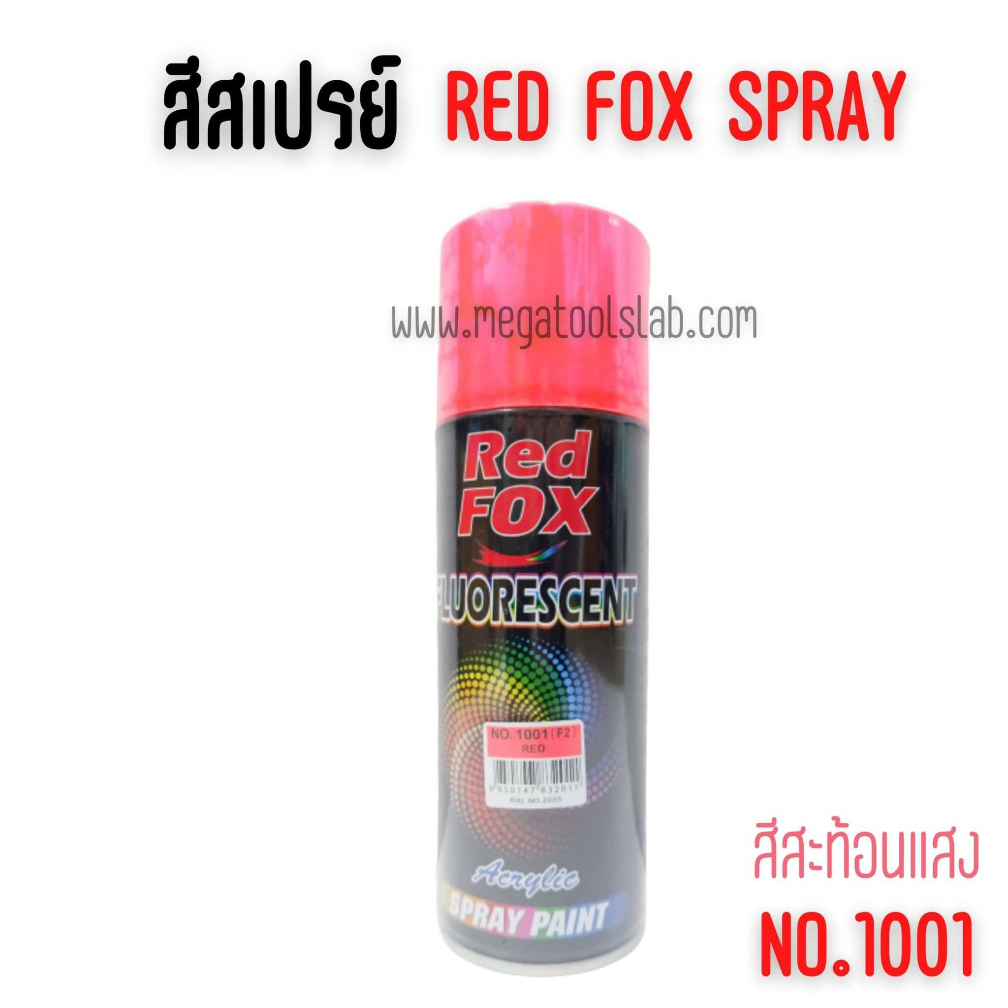 Red FOX สีสเปรย์ BOSNY 400 Cc. 1กระป๋อง สีส้มสะท้อนแสง1001 (ราคา/1โหล)