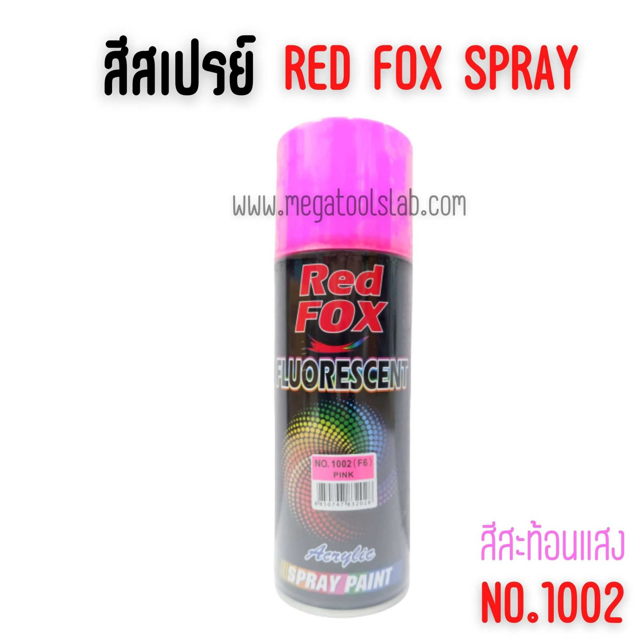 RED FOX FLUORESCENT สีสเปรย์สะท้อนแสง ขนาด 400 cc. สีชมพู No.1002 (ราคา/1โหล)