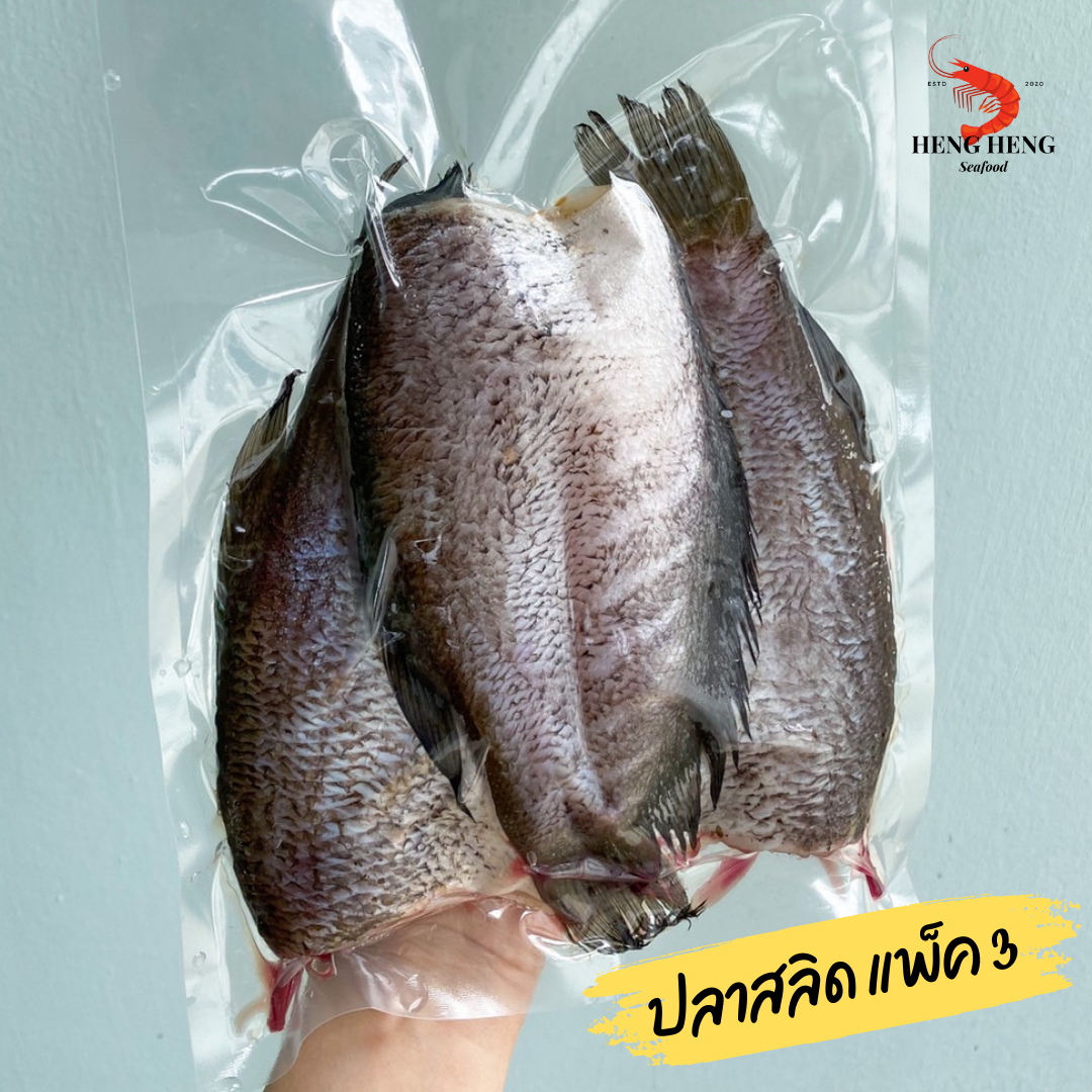 ปลาสลิดแดดเดียว แพ็คครึ่งกิโล