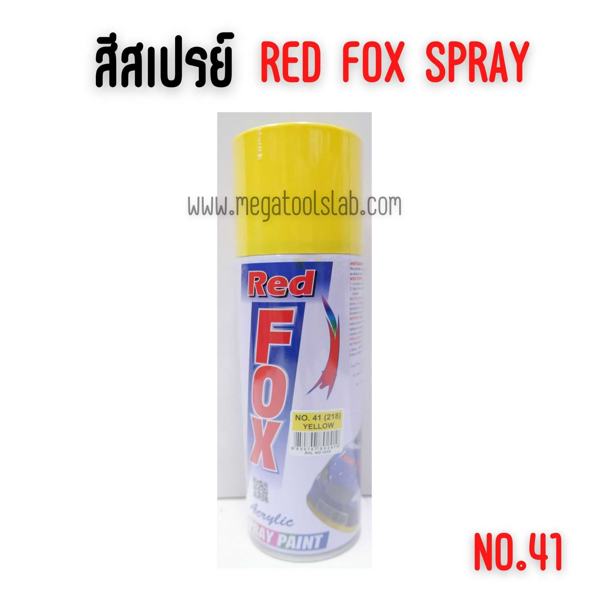 สีสเปรย์ สีเหลือง Yellow No.41(218) 400 มล. ราคา/1โหล