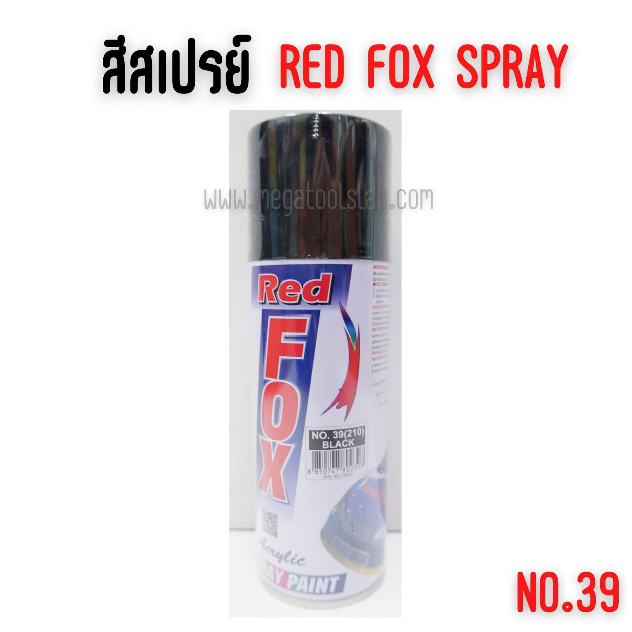 Red Fox by Bosny สีสเปรย์ สีดำ Black No.39(210) 400 มล. ราคา/1โหล