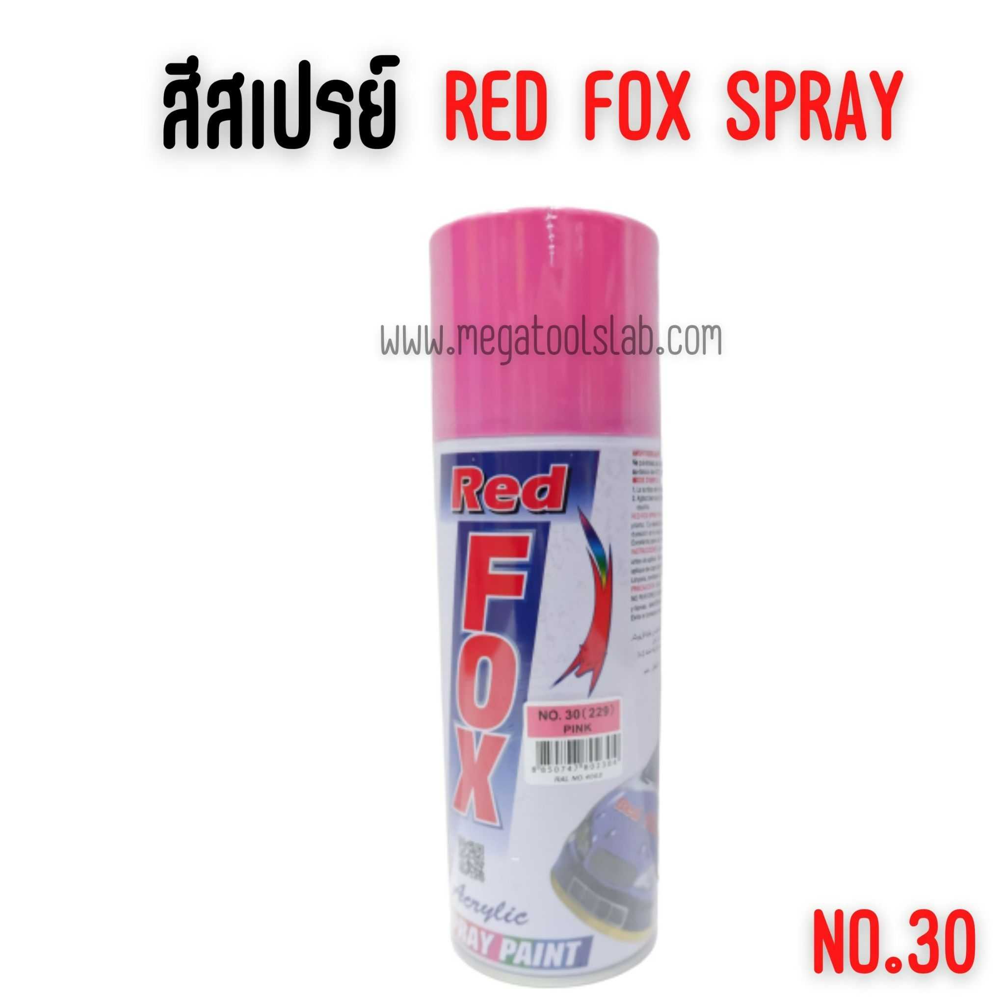 สีสเปรย์เรดฟ็อกซ์ RED FOX NO.30 (229) PINK (สีชมพูอ่อน) ราคา/1โหล