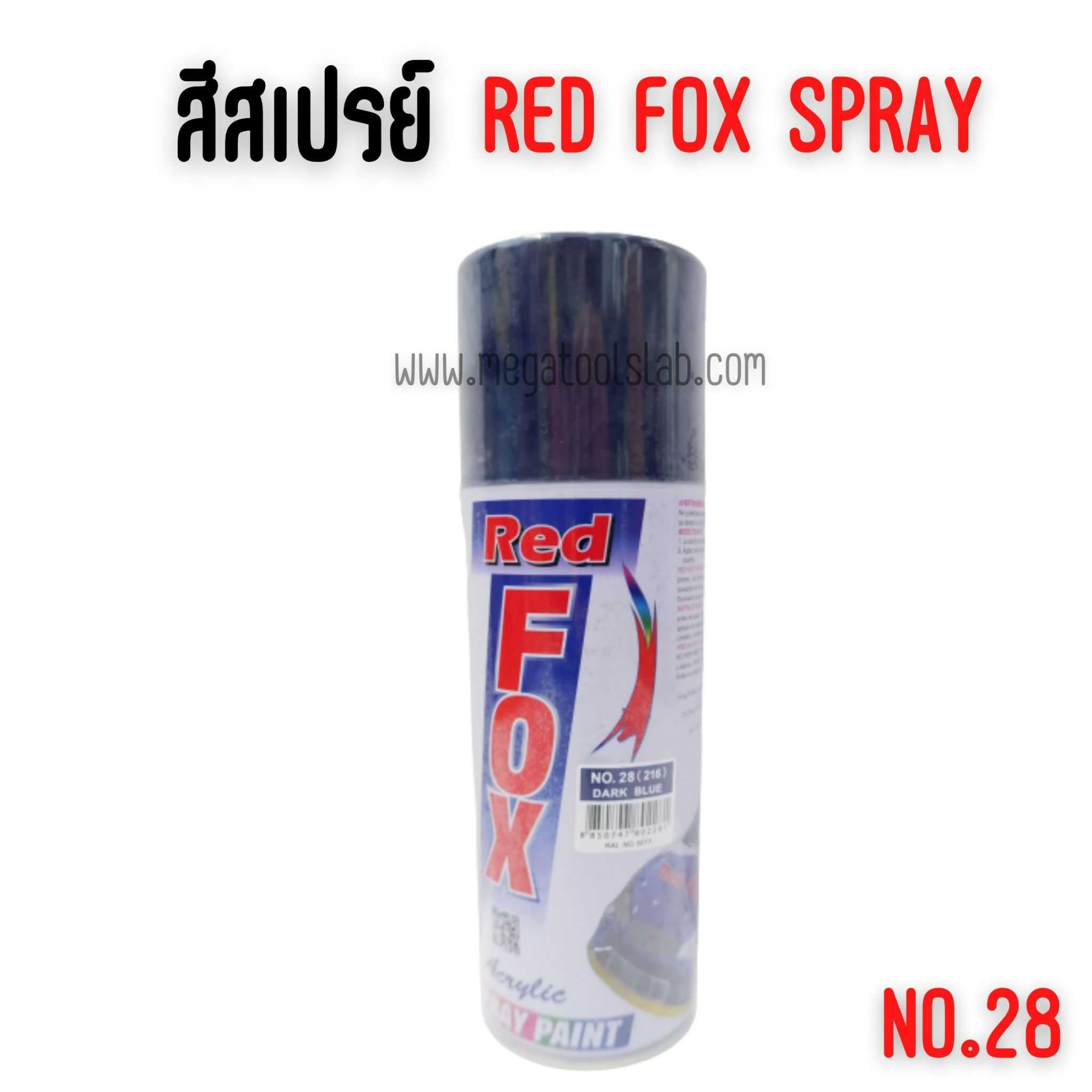สีสเปรย์ RED FOX NO.28(216) DARK BLUE สีน้ำเงินเข้ม ขนาด 400cc. ราคา/1โหล