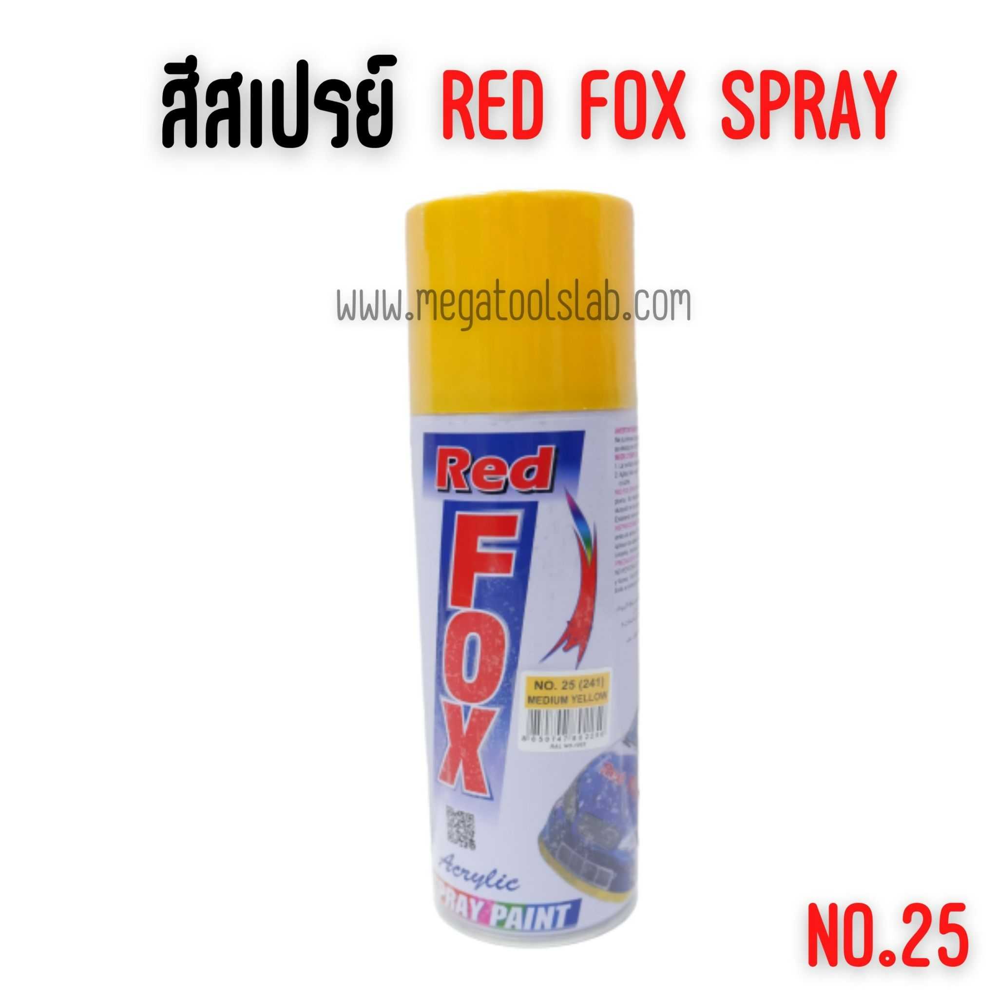 สีสเปรย์ RED FOX NO.25(241) MEDIUM YELLOW สีเหลือง ขนาด 400cc. ราคา/1โหล