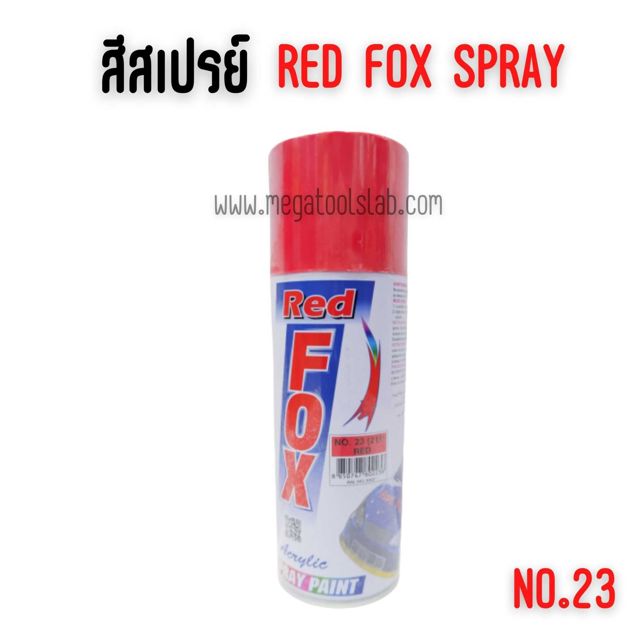 Red Fox Bosny สีสเปรย์อเนกประสงค์ สีแดง Red No.23 (211) 400 ml. ราคา/1โหล