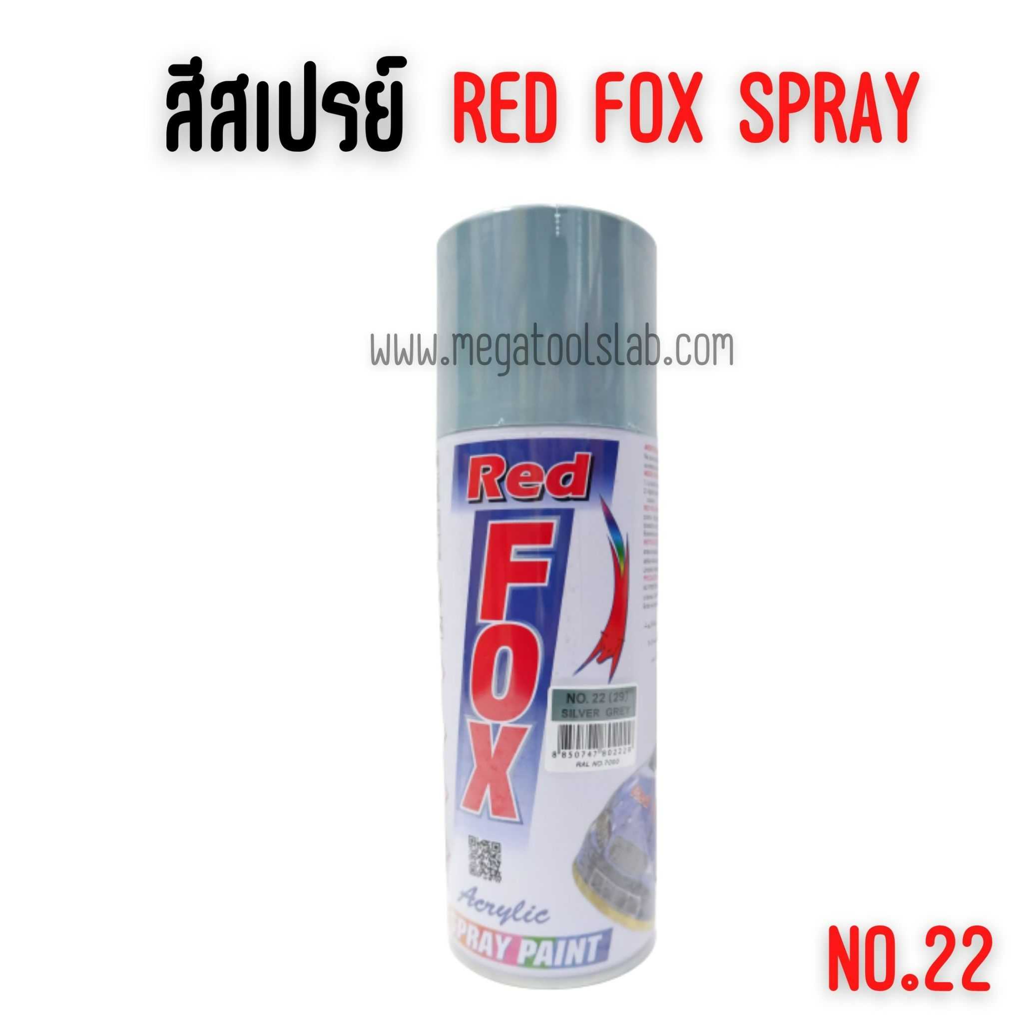 สีสเปรย์ RED FOX NO.22(29) SILVER GREY สีเทา ขนาด 400cc ราคา/1โหล.