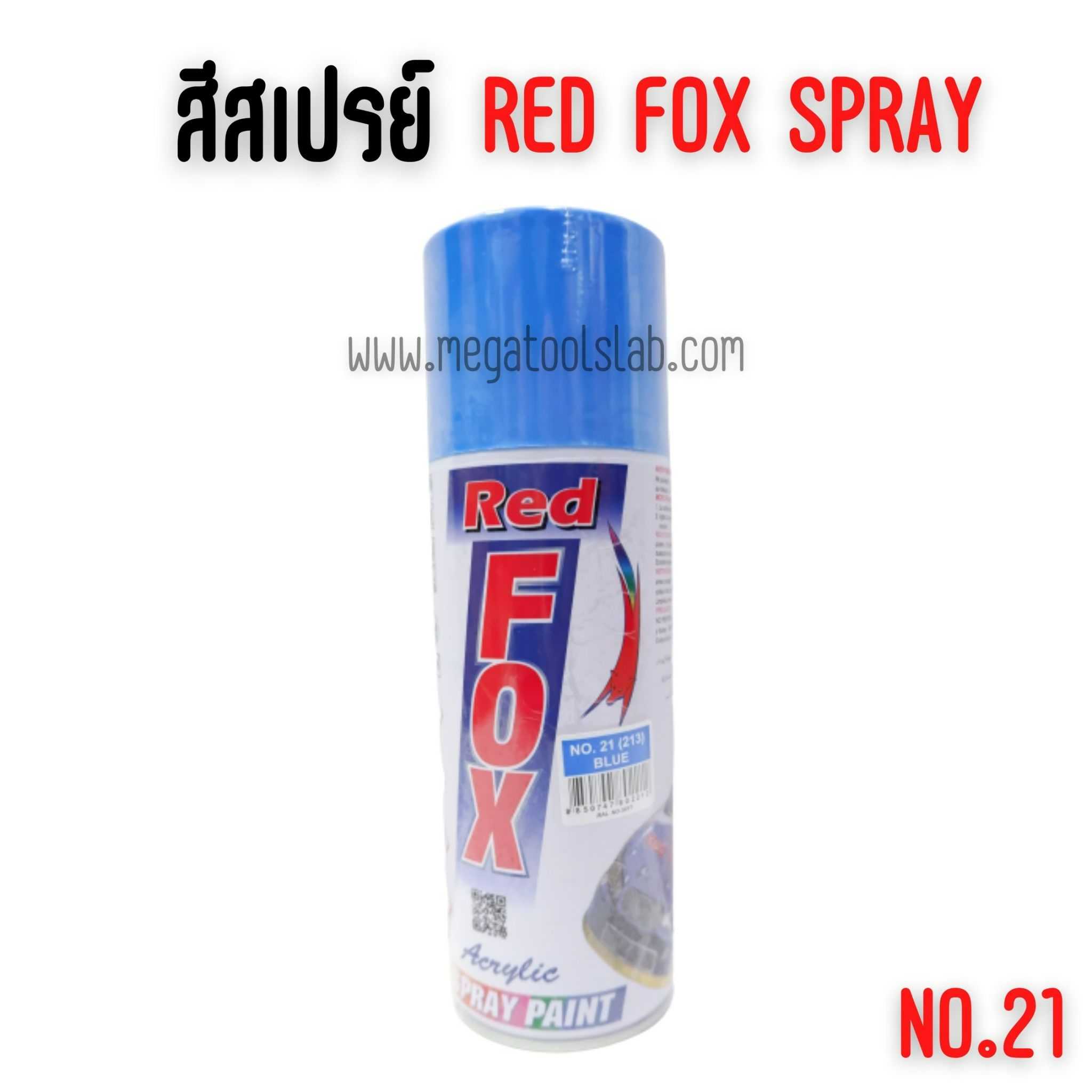 สีสเปรย์​ สีน้ำเงิน BLUE No.21(213) ยี่ห้อRed FOX สเปรย์RED FOX ราคา/1โหล