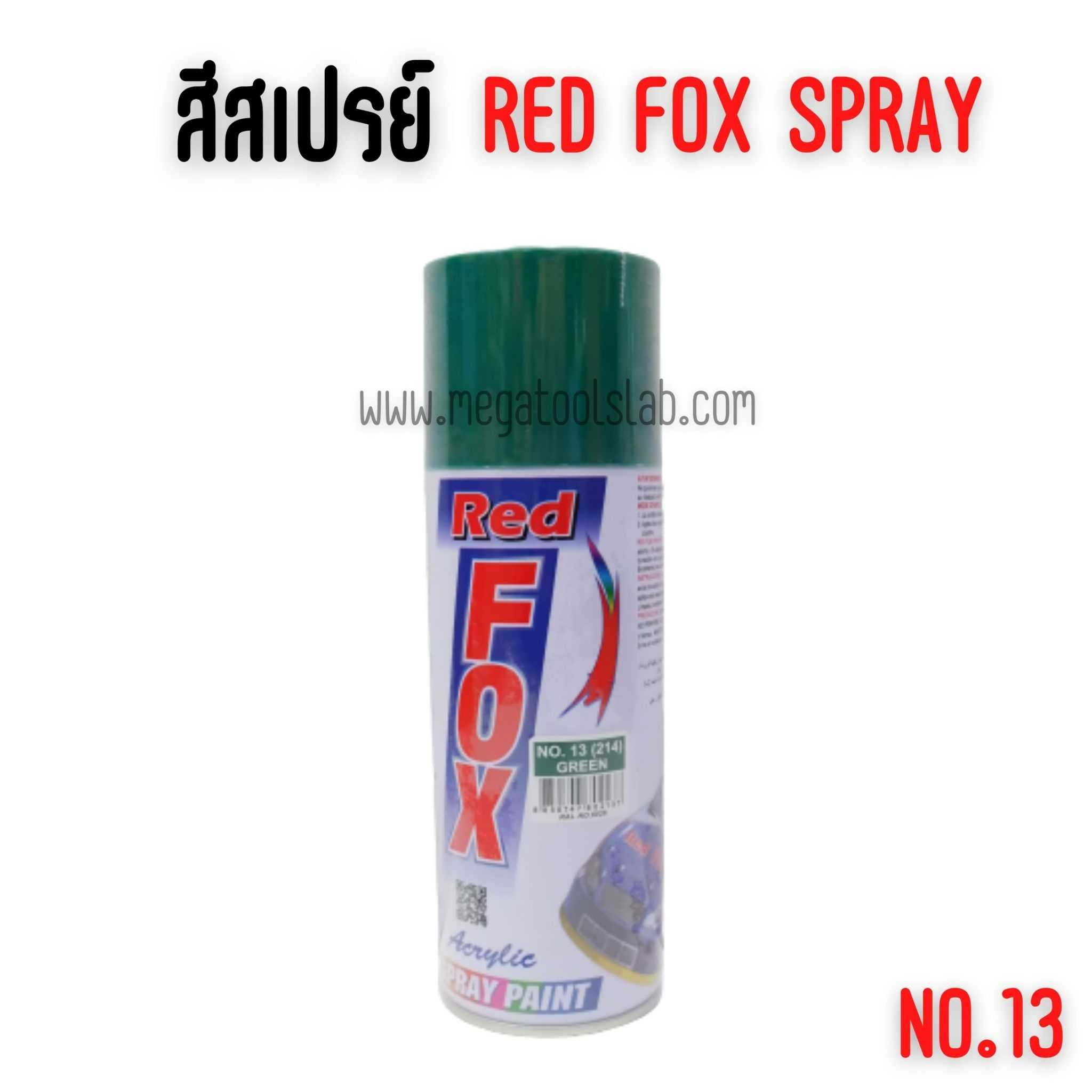 สีสเปรย์ Red Fox สีเขียวเข้ม Green 13 (214) ราคา/1โหล