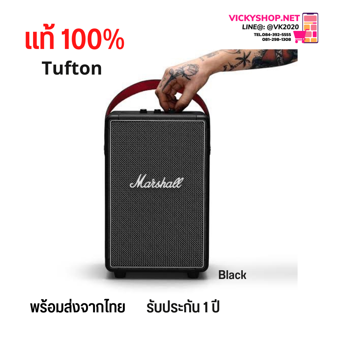 MARSHALL TUFTON BLUETOOTH SPEAKER : ลำโพงพกพาไซส์บิ๊ก “ KING OF THE ROAD ” รับประกัน 1 ปี