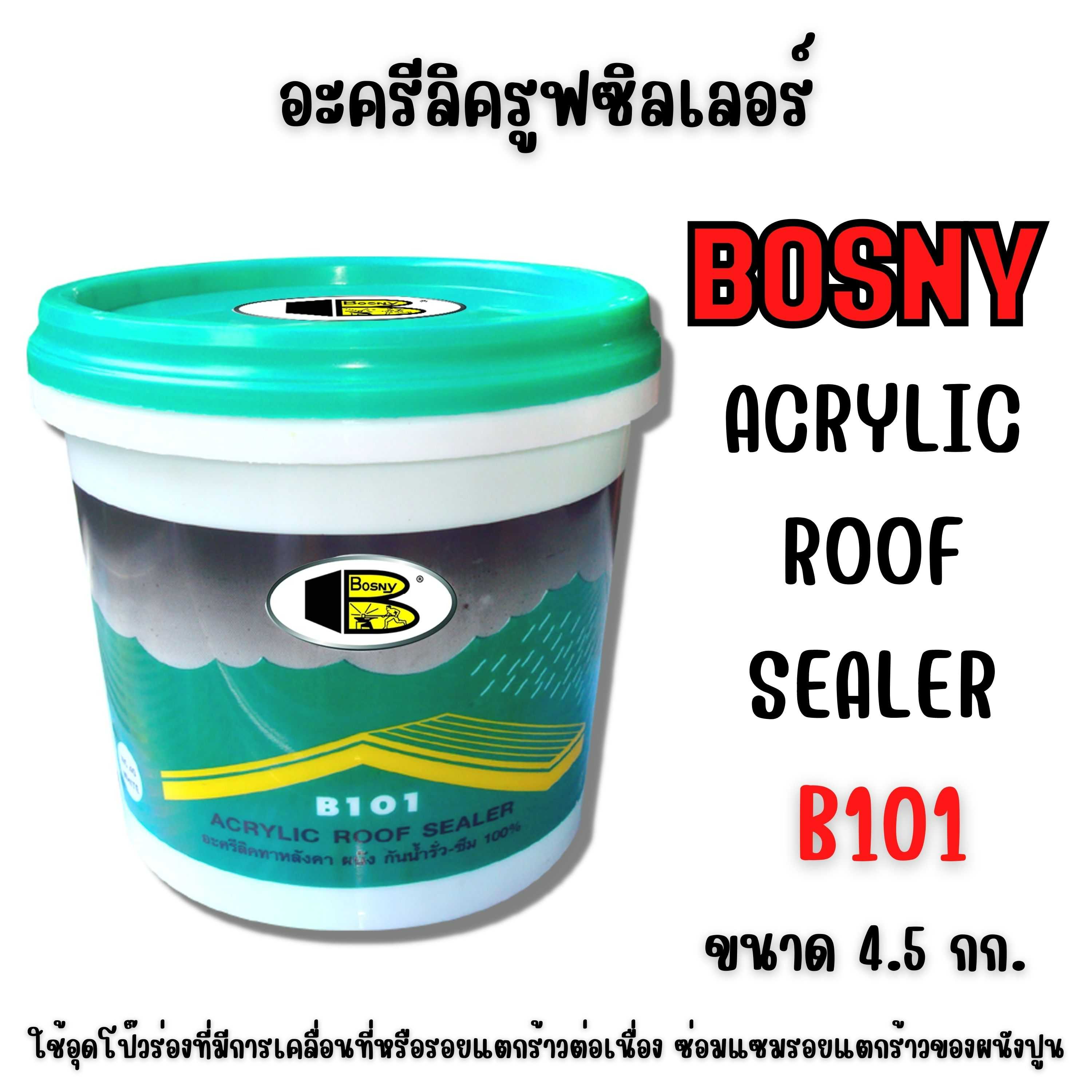 Bosny B101 Roofsealer สีขาว 4.5 กก. สีอะคริลิคกันรั่วซึม