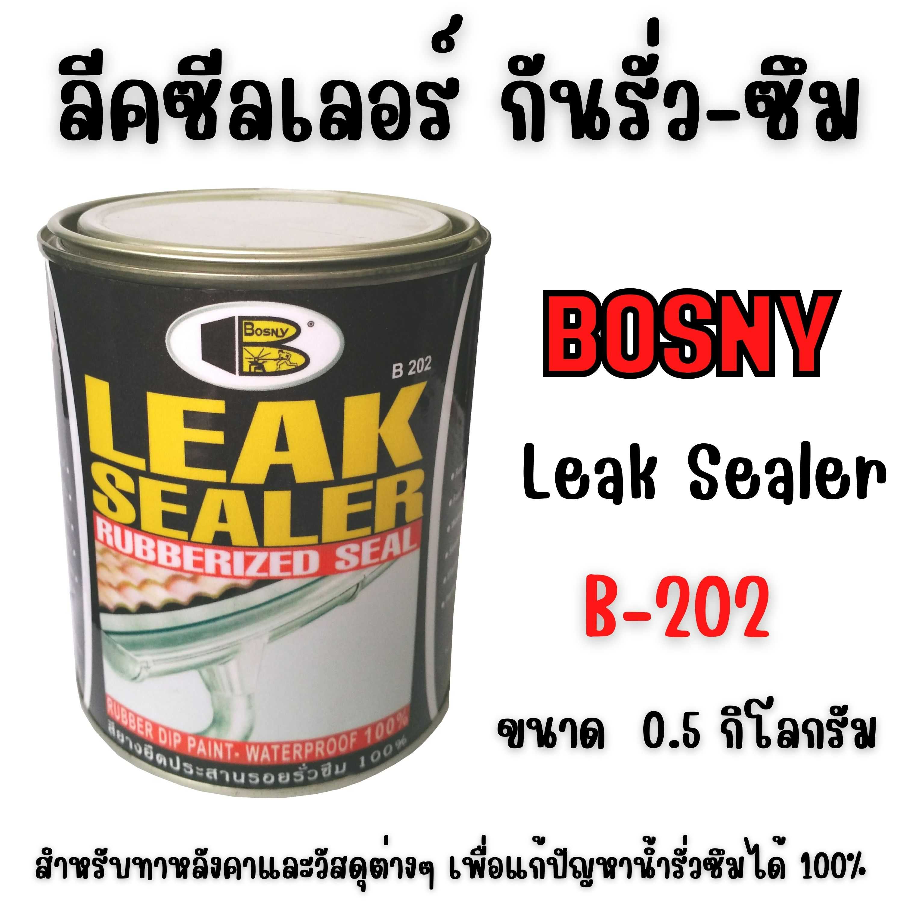 บอสนี่ ลีคซีลเลอร์ ชนิดทา แบบกระป๋อง Bosny Leak Sealer B202 ขนาด 500 กรัม สีขาว