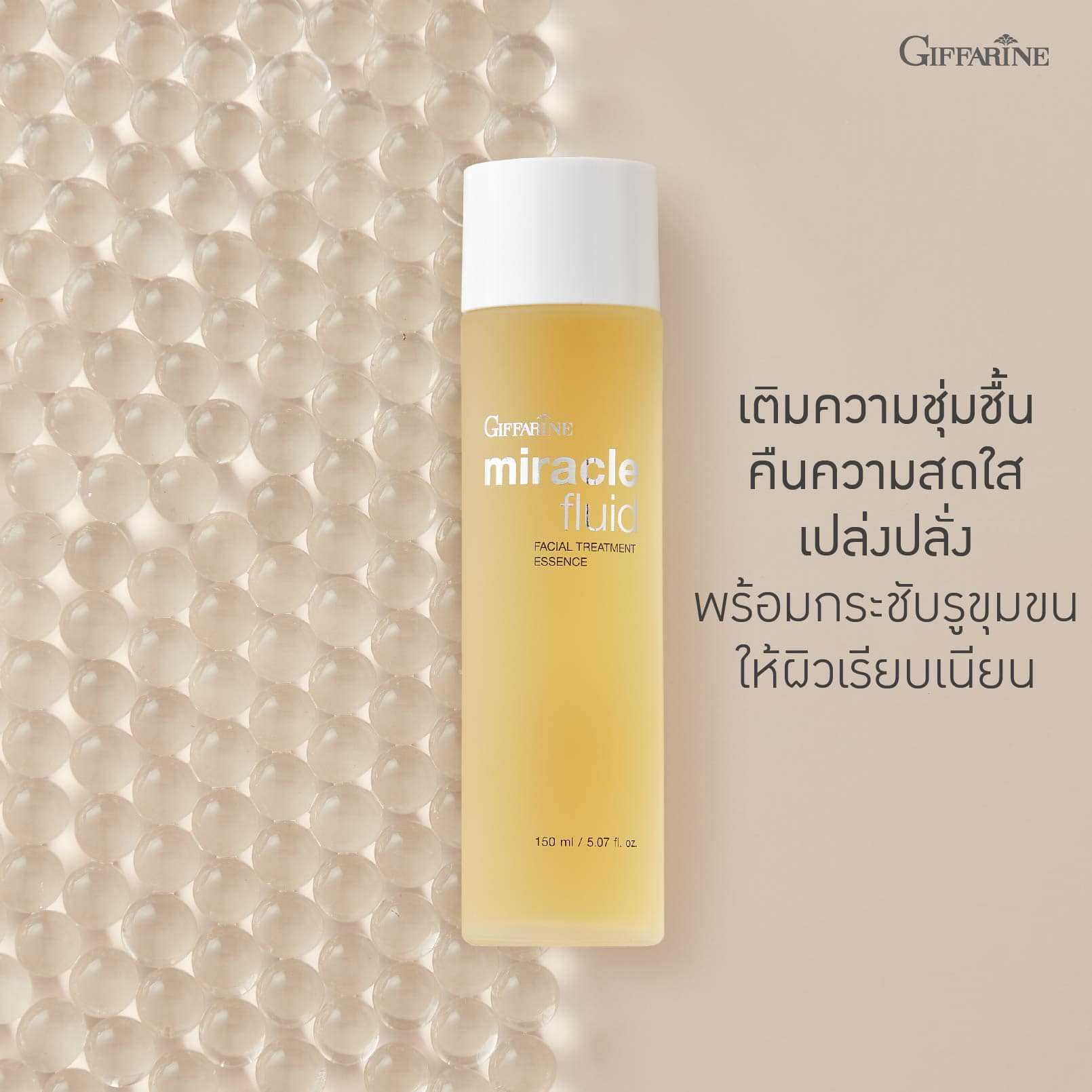 กิฟฟารีน มิราเคิล ฟลูอิด เฟเชียล ทรีทเมนท์ เอสเซนส์ (150 มล.)