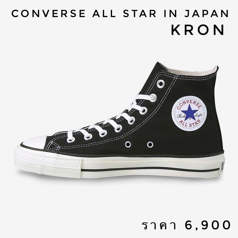 CONVERSE ALL STAR IN JAPAN HI BLACK LINE SHOPPING