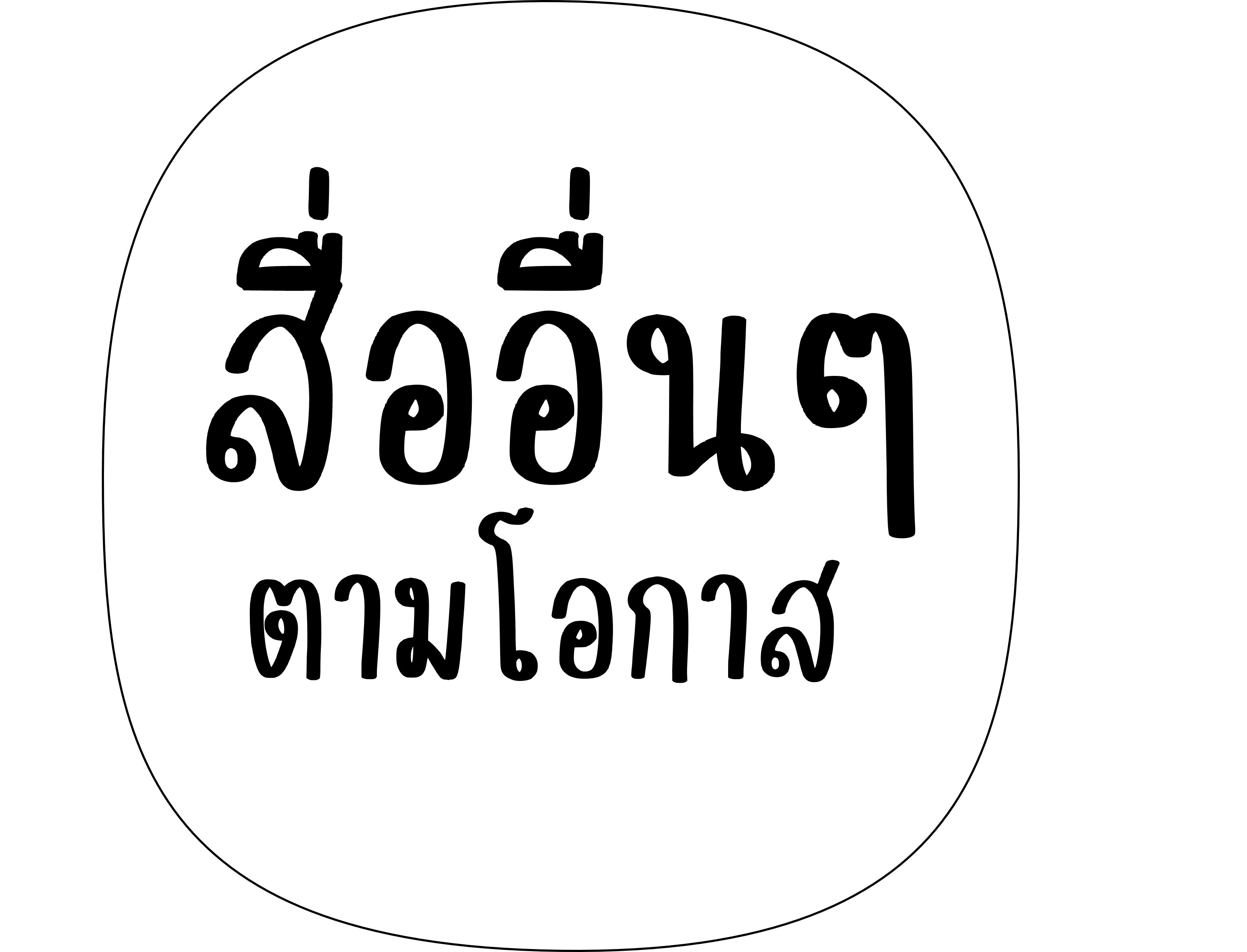 An Image