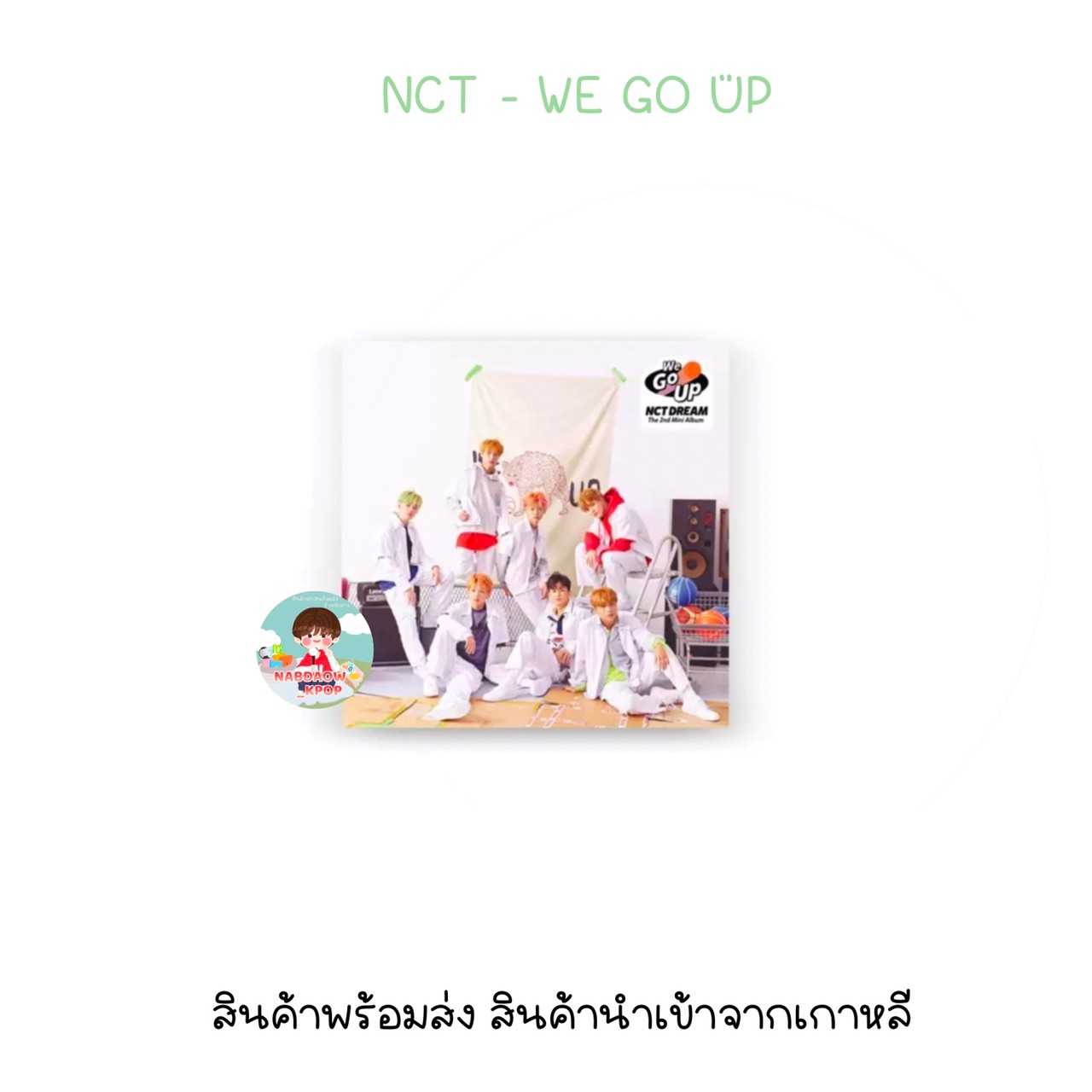 NCT - WE GO UP