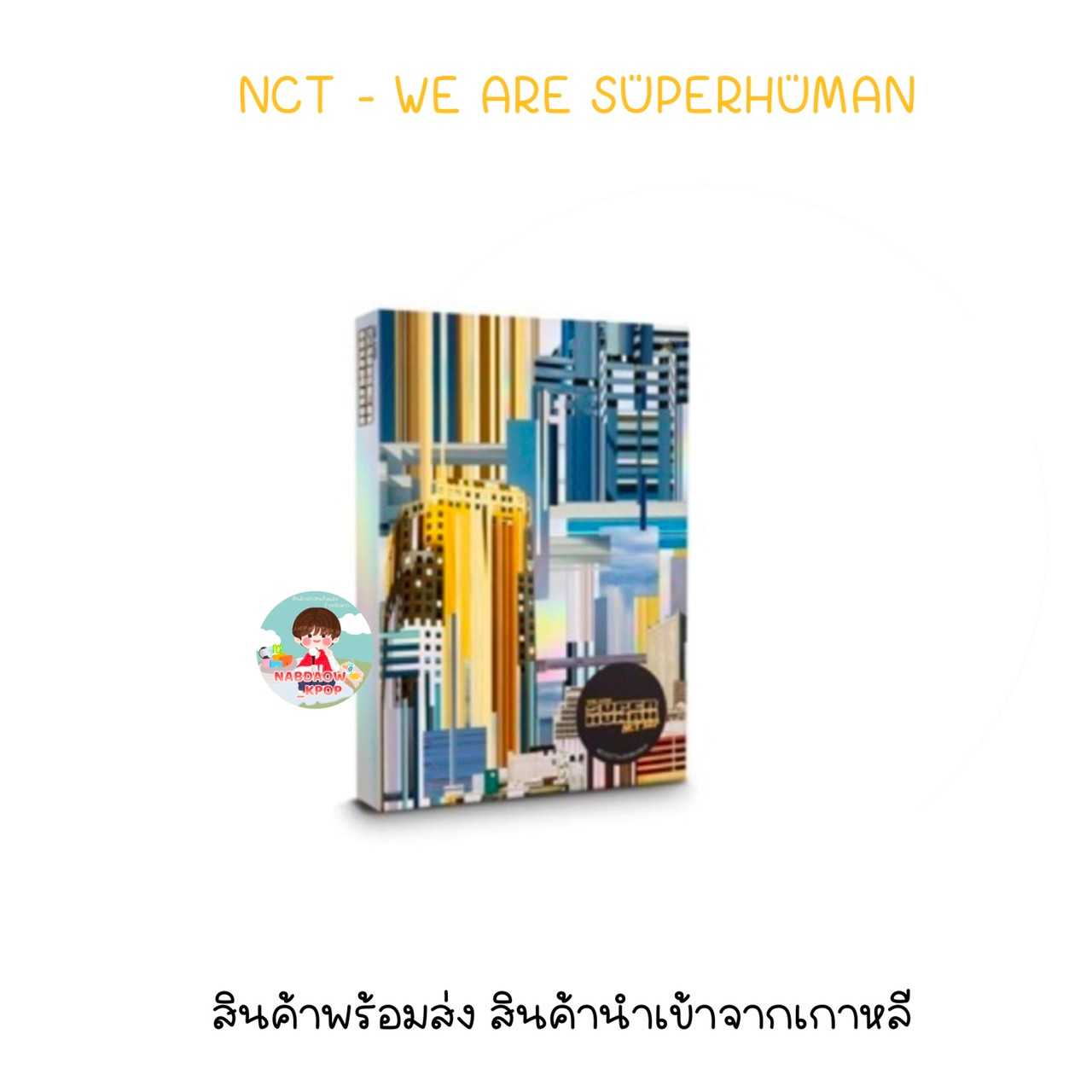 NCT - WE ARE SUPERHUMAN