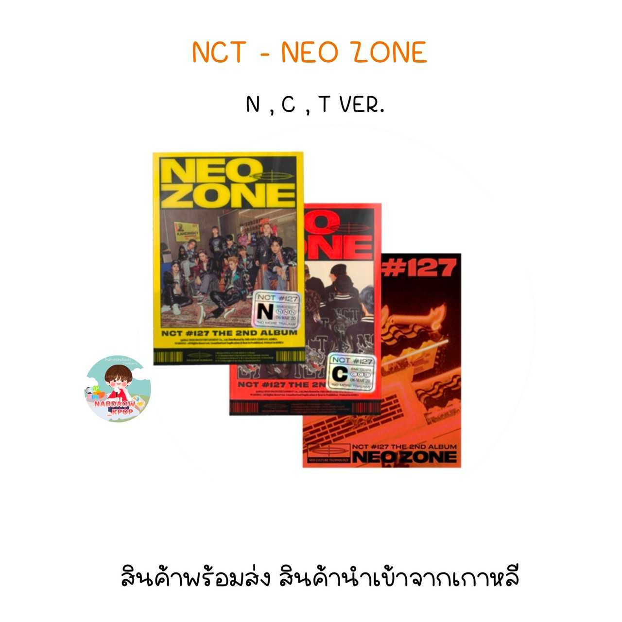 NCT - NEO ZONE