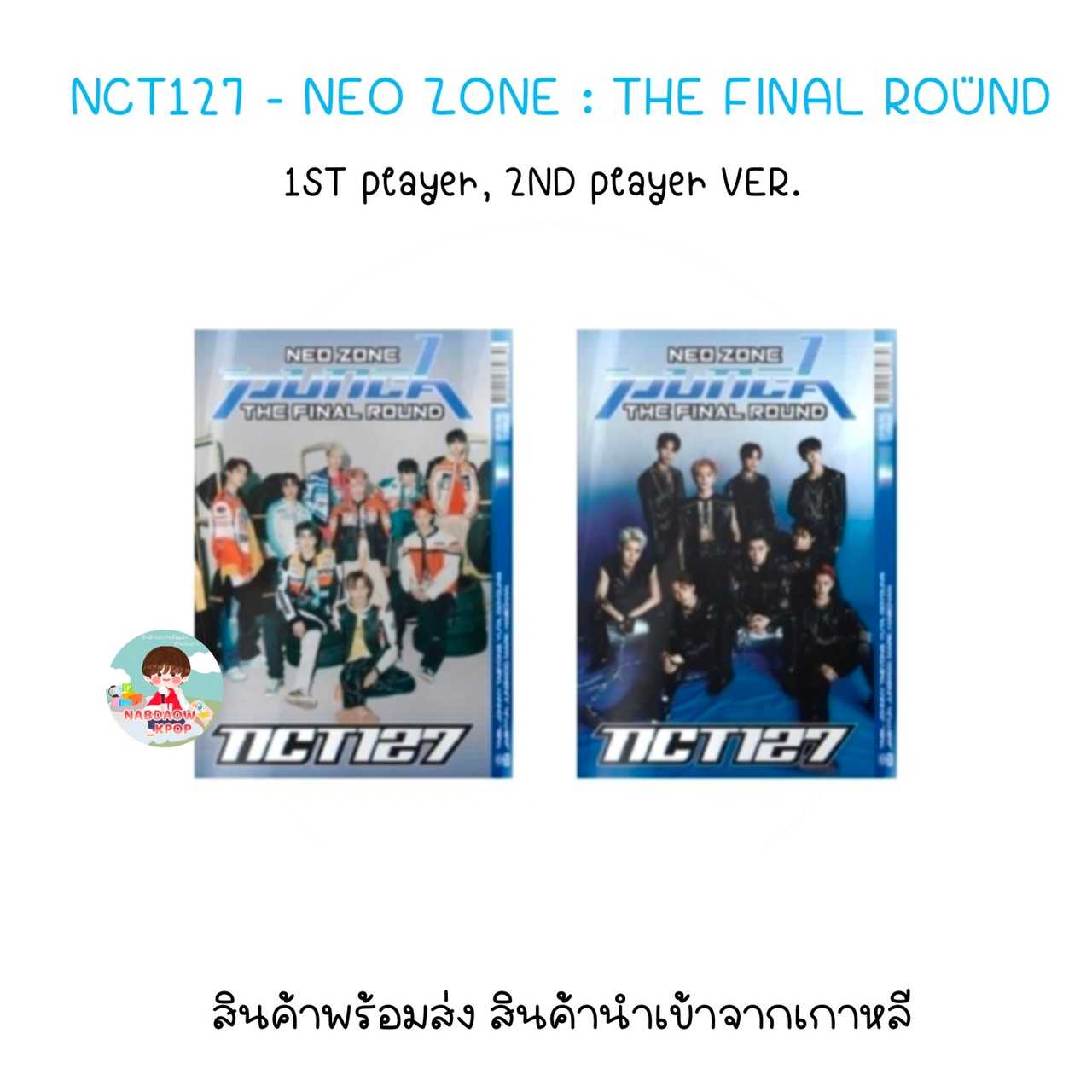 NCT - THE FINAL ROUND