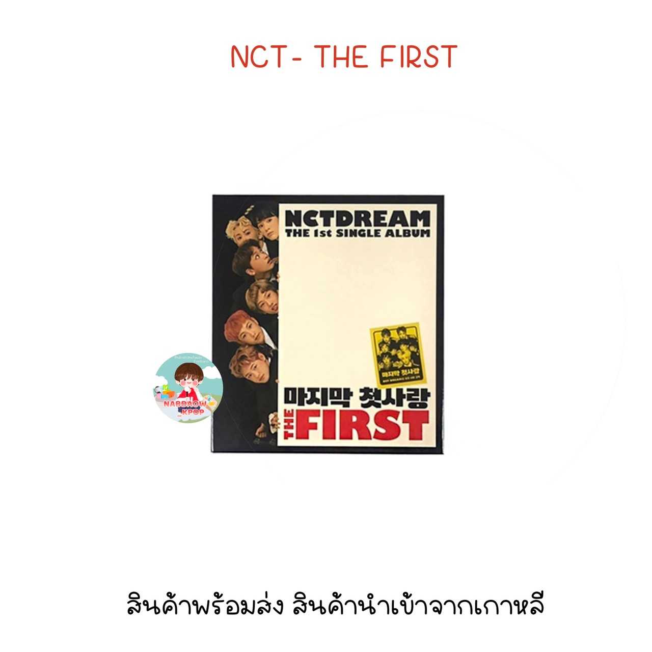 NCT - THE FIRST 