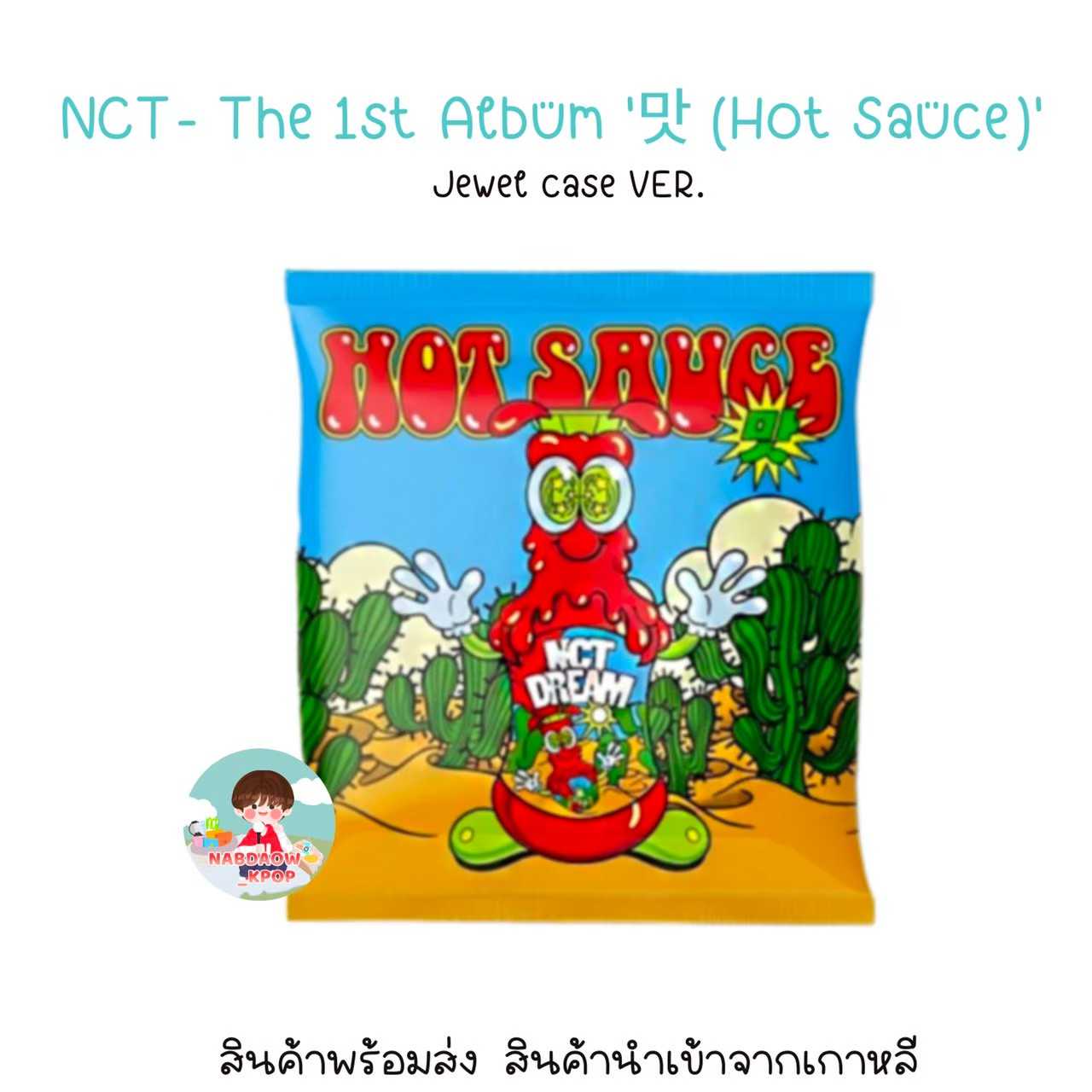 NCT - HOT SAUCE (JEWEL CASE VER.)