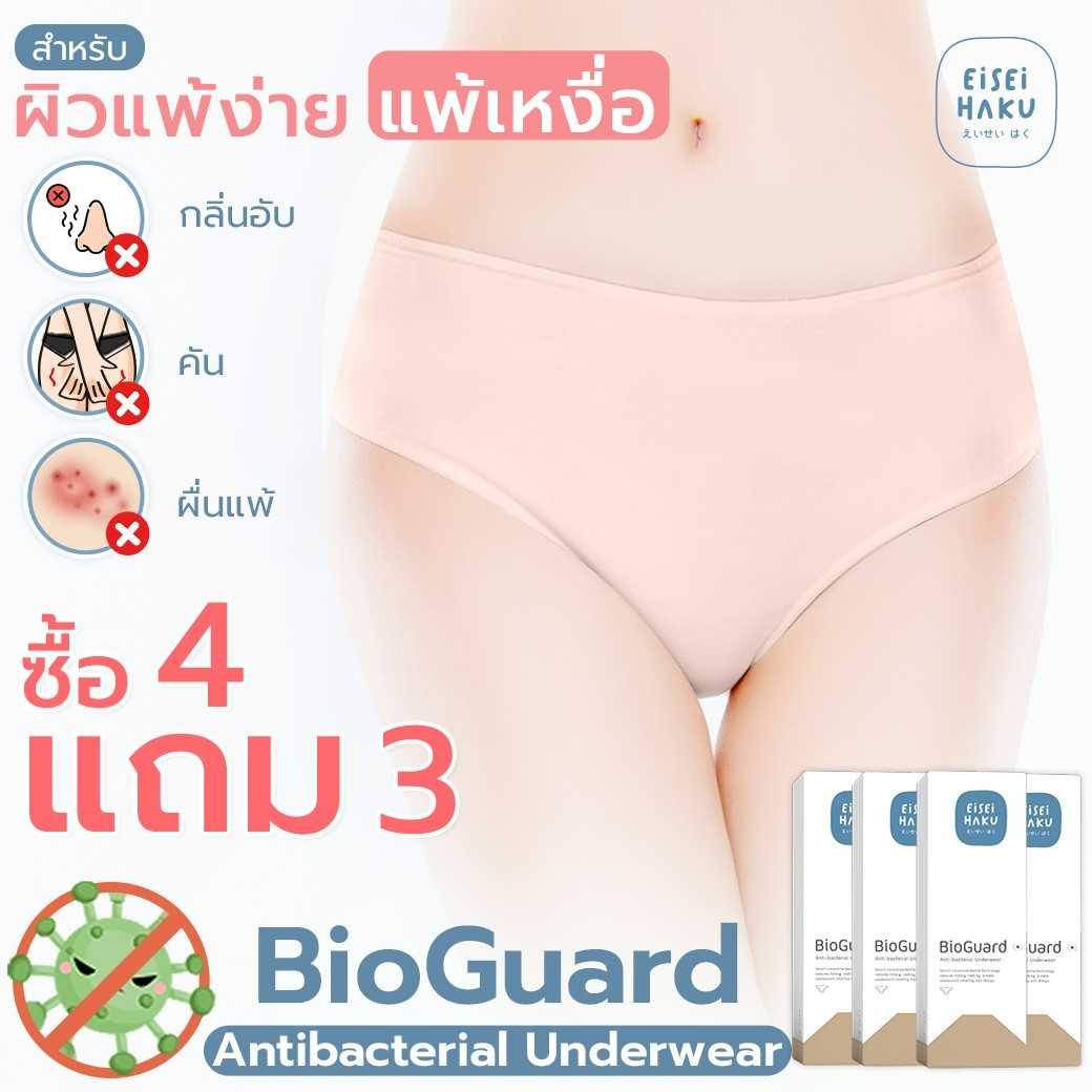 เชตสุดคุ้ม 4 แถม3  Eisei Haku กางเกงชั้นในยับยั้งแบคทีเรีย