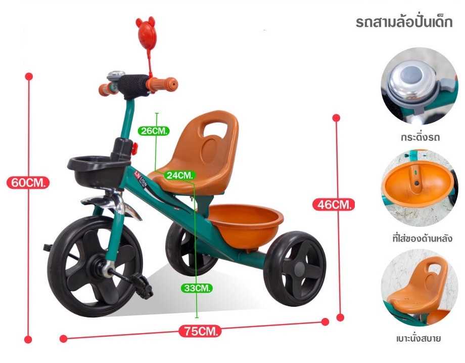 Thaitrendy รถเด็กสามล้อถีบ (คันใหญ่, ล้อยางตัน, มีตะกร้าใส่ของหน้าและหลัง) รถสามล้อเด็ก