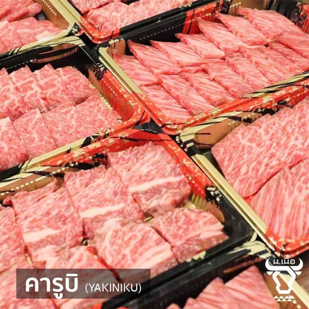 คารูบิ เกรดซุปเปอร์ 300 กรัม (สั่งซื้อได้ที่แชท)