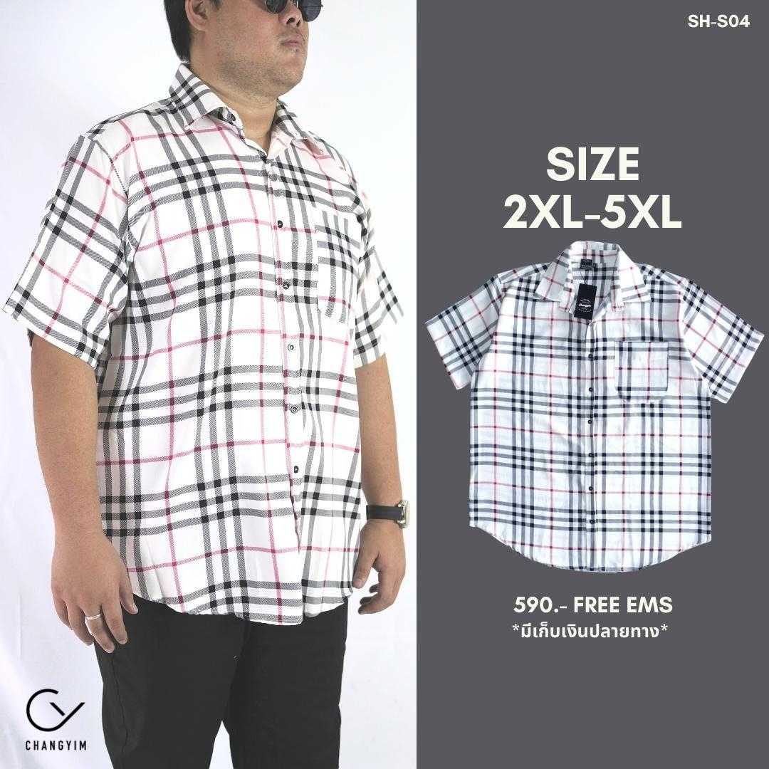 เสื้อเชิ้ตลายตาราง รอบอก 54-66 แขนสั้น สำหรับผู้ชายอ้วน ไซส์ใหญ่ 2XL , 3XL , 4XL , 5XL