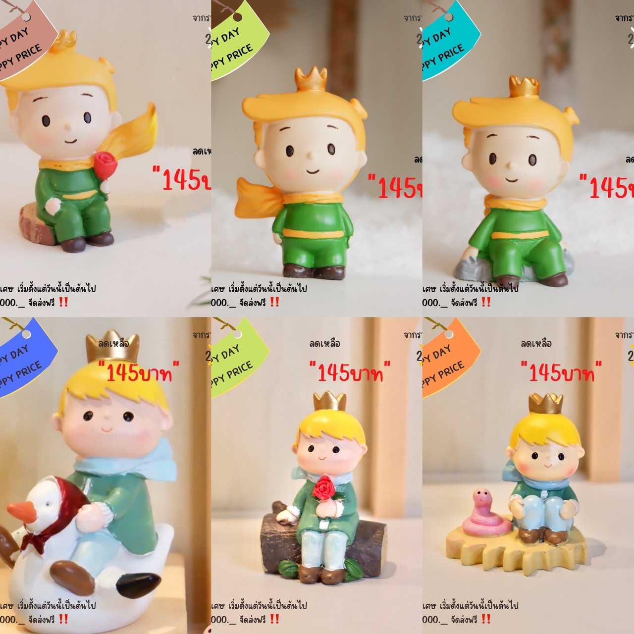 สินค้าลดราคาพิเศษ : เจ้าชายน้อย / รับชิ้นไหนแจ้งในข้อความถึงผู้ขายได้เลยค่ะ