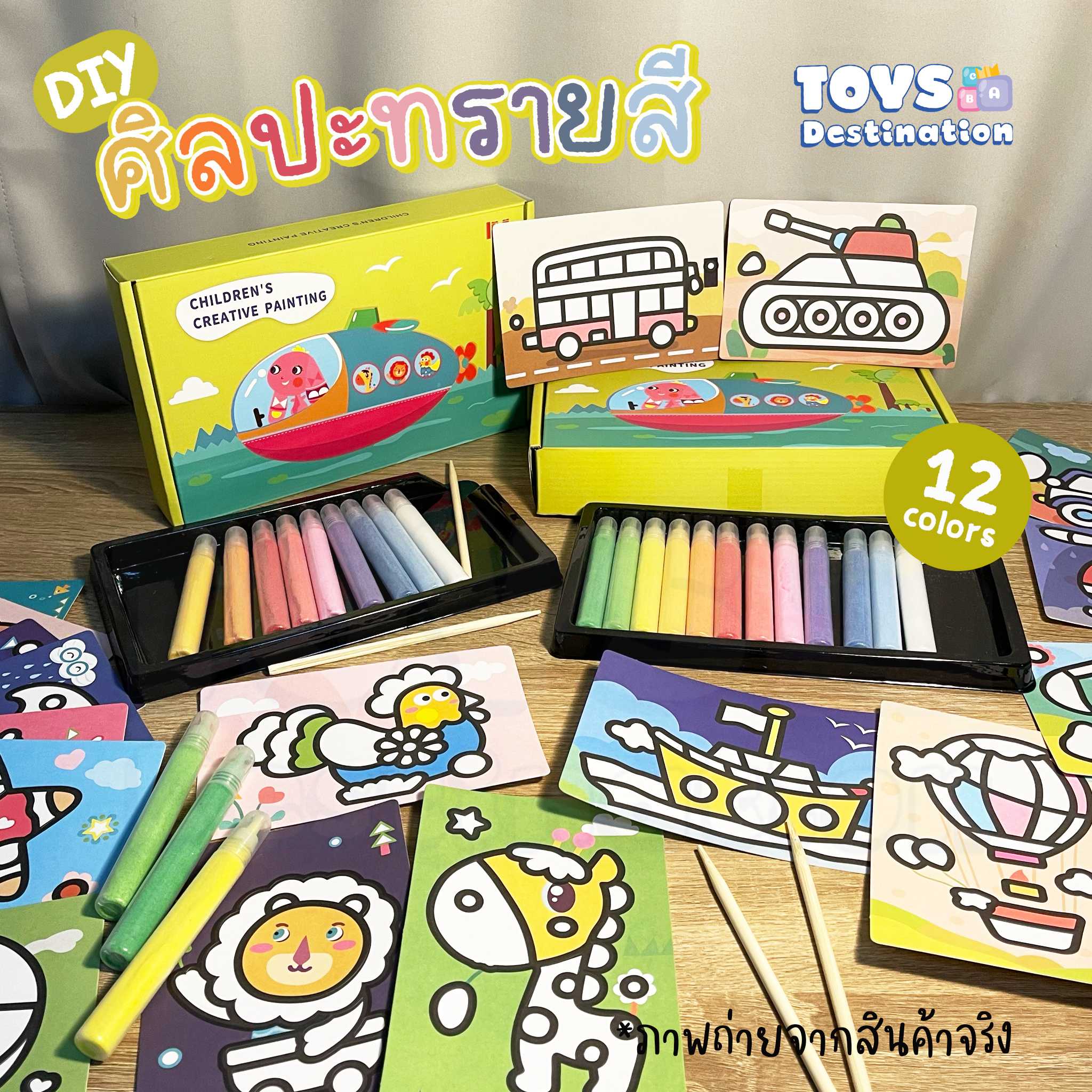 โรยทราย ศิลปะทรายสี ระบายสีโรยทราย 12 สี 12 รูป B2205264