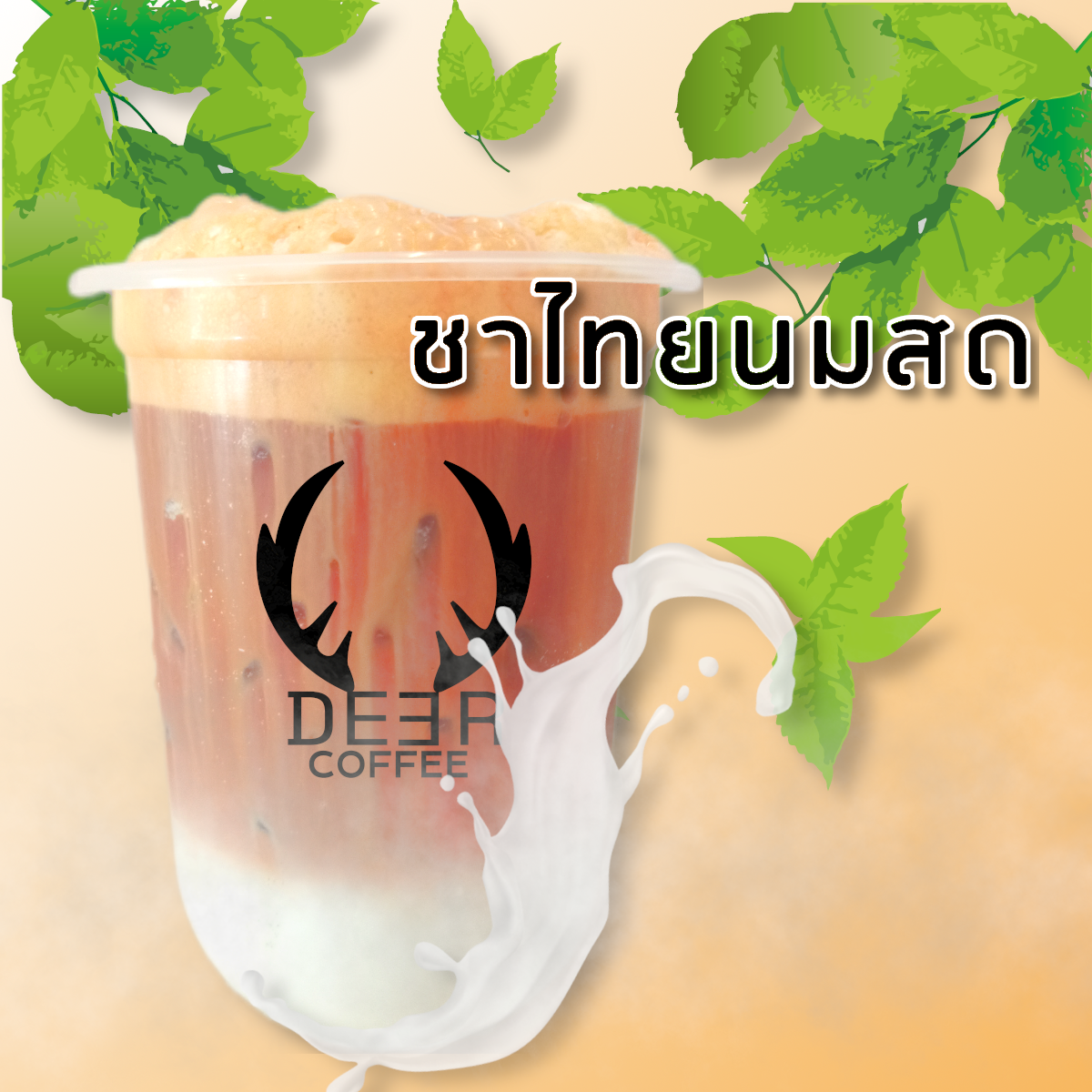 ชาไทยนมสด