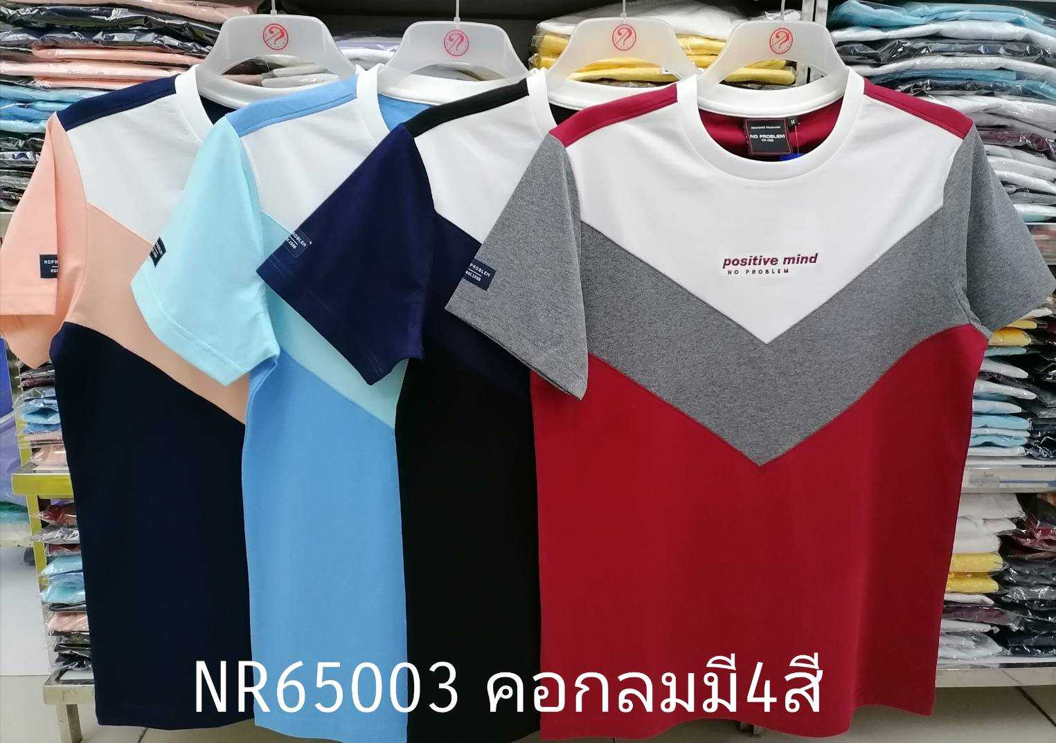 เสื้อยืดไซส์ใหญ่ เสื้อผู้ชายอ้วน แฟชั่น #NR65003 ไซส์ใหญ่ 2XL , 3XL , 4XL