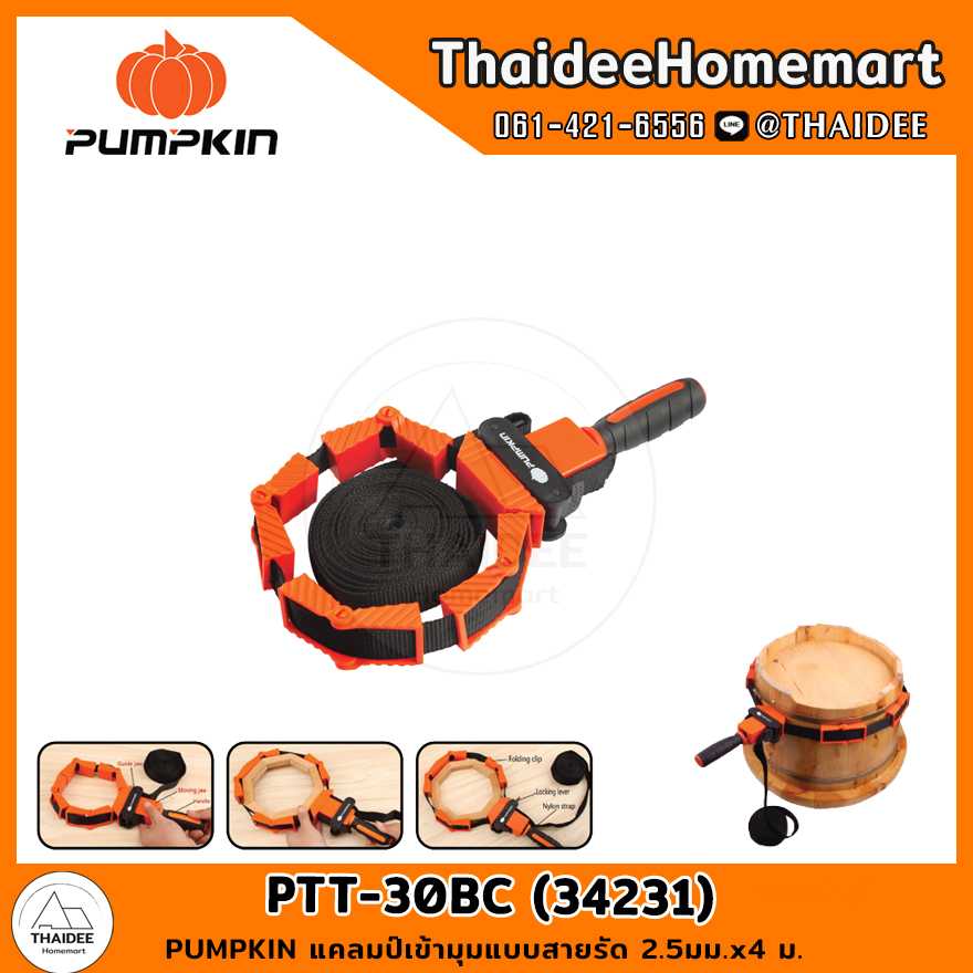 PUMPKIN แคลมป์เข้ามุมแบบสายรัด 2.5มม.x4 ม. PTT-30BC (34231)