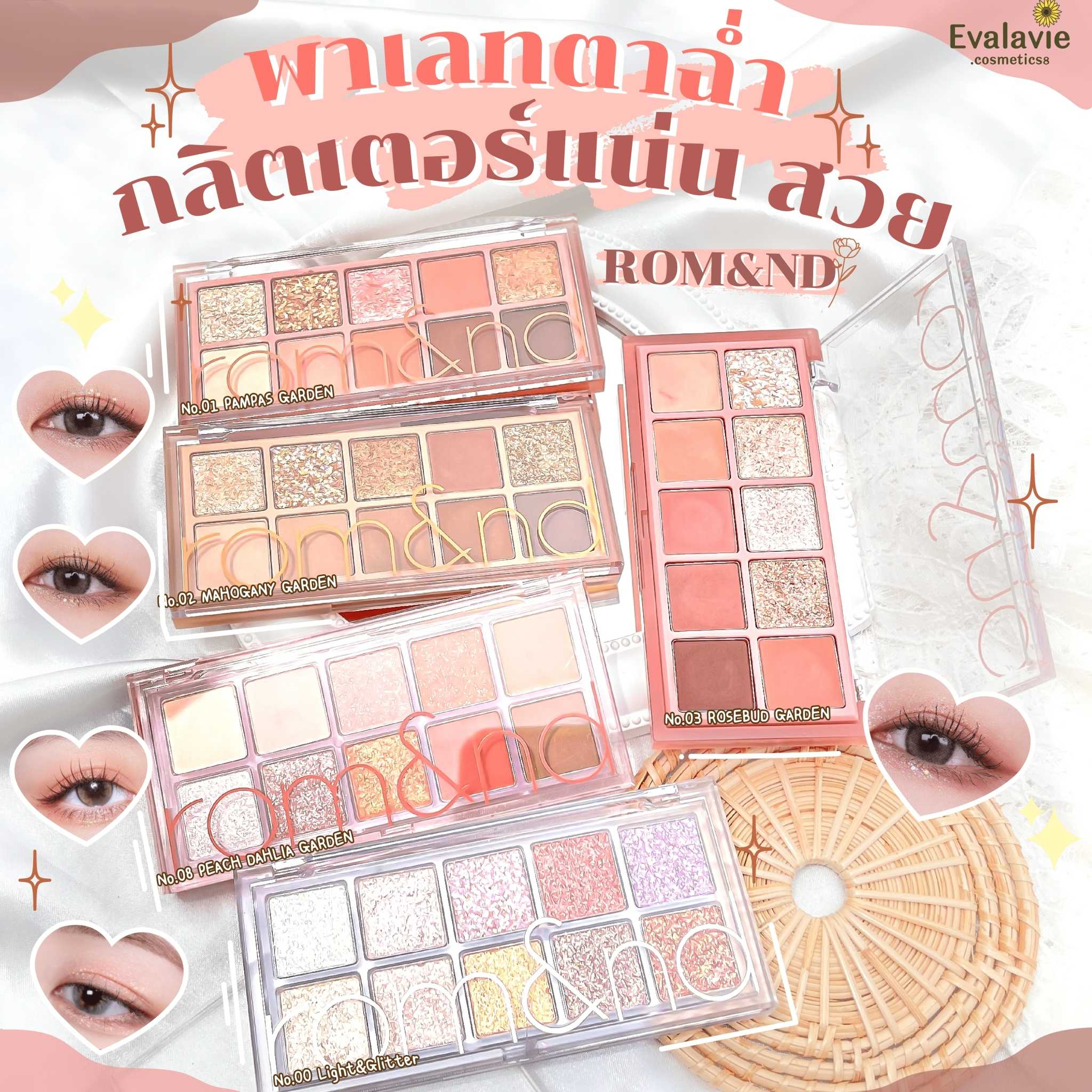 ROM&ND	Better Than Palette Secret Garden