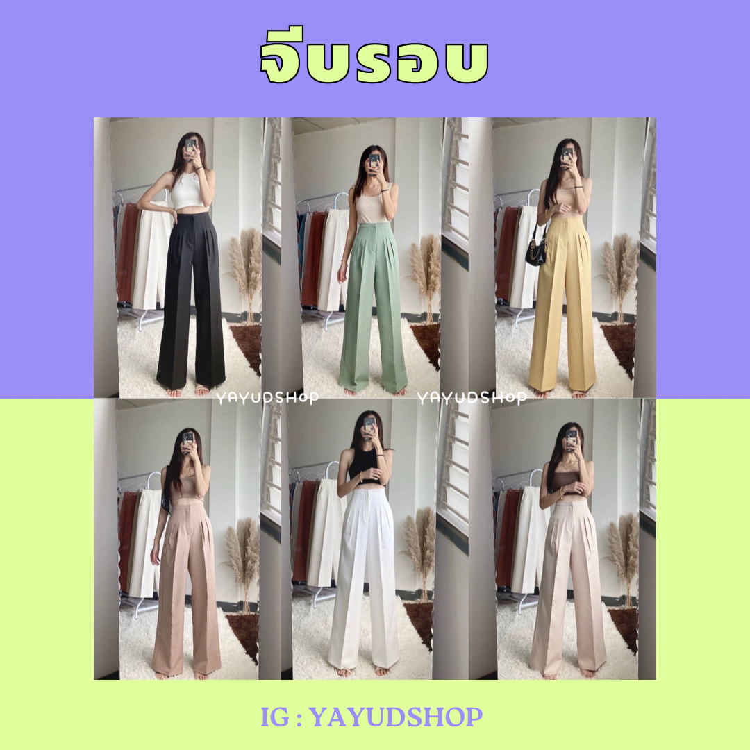 จีบรอบ