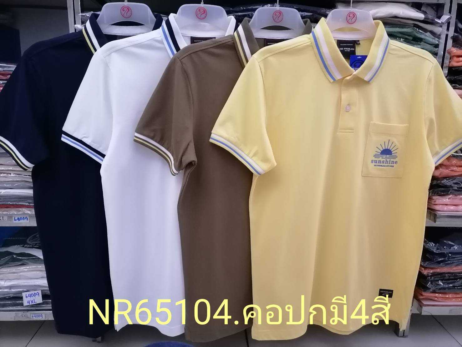เสื้อโปโลไซส์ใหญ่ Polo เสื้อผู้ชายอ้วน แฟชั่น #NR65104 ไซส์ใหญ่ 2XL , 3XL , 4XL