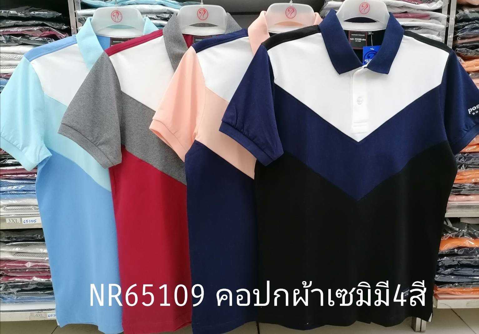 เสื้อโปโลไซส์ใหญ่ Polo เสื้อผู้ชายอ้วน แฟชั่น #NR65109 ไซส์ใหญ่ 2XL , 3XL , 4XL