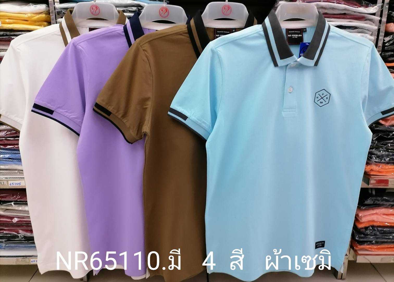 เสื้อโปโลไซส์ใหญ่ Polo เสื้อผู้ชายอ้วน แฟชั่น #NR65110 ไซส์ใหญ่ 2XL , 3XL , 4XL