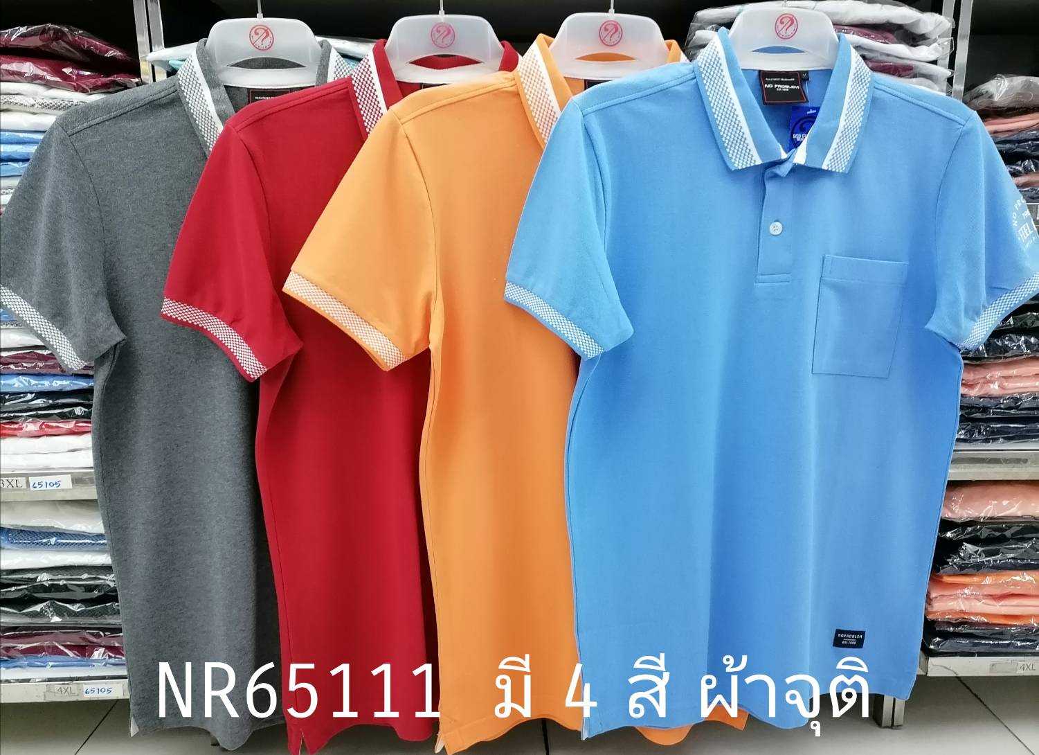 เสื้อโปโลไซส์ใหญ่ Polo เสื้อผู้ชายอ้วน แฟชั่น #NR65111 ไซส์ใหญ่ 2XL , 3XL , 4XL