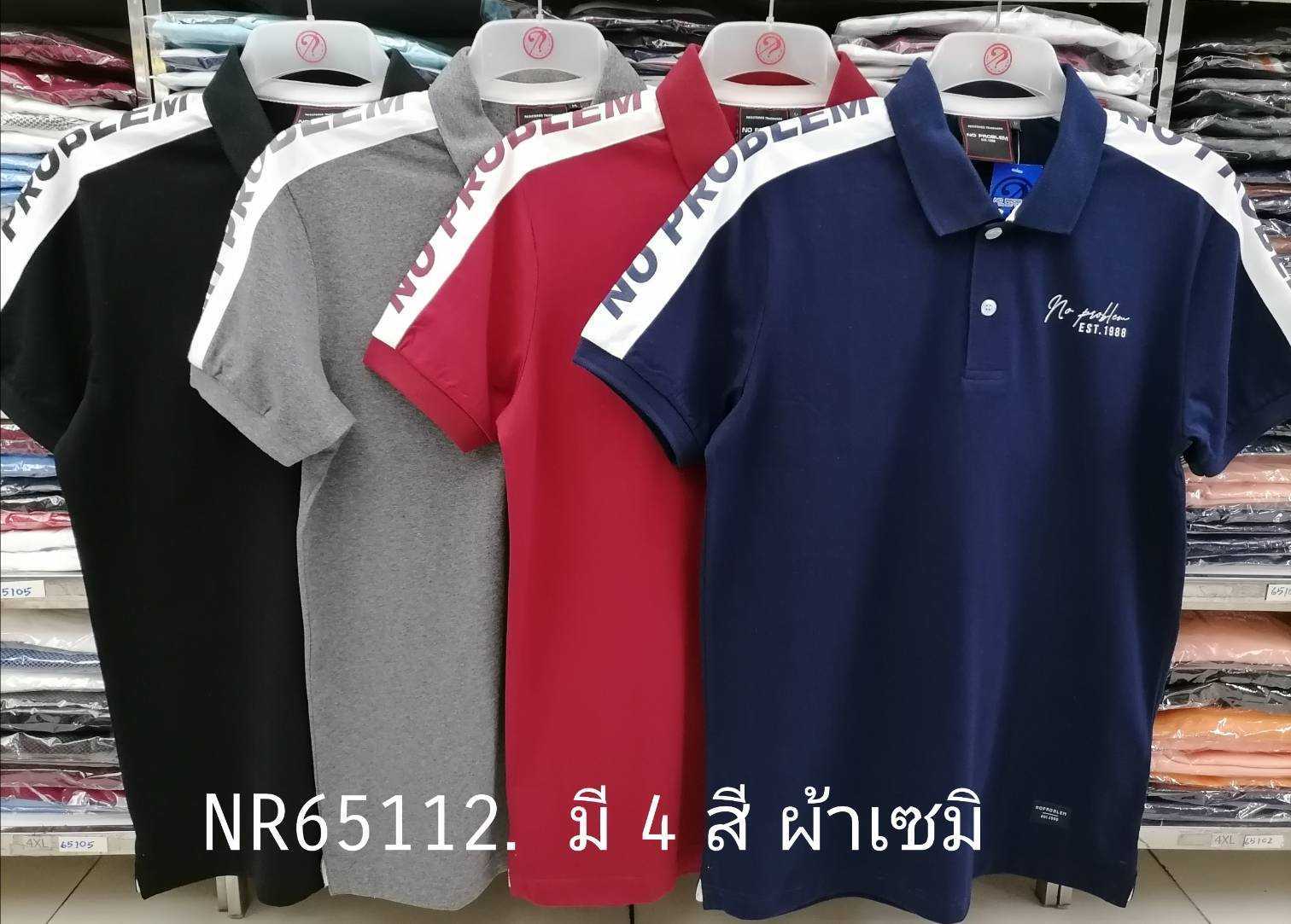 เสื้อโปโลไซส์ใหญ่ Polo เสื้อผู้ชายอ้วน แฟชั่น #NR65112 ไซส์ใหญ่ 2XL , 3XL , 4XL