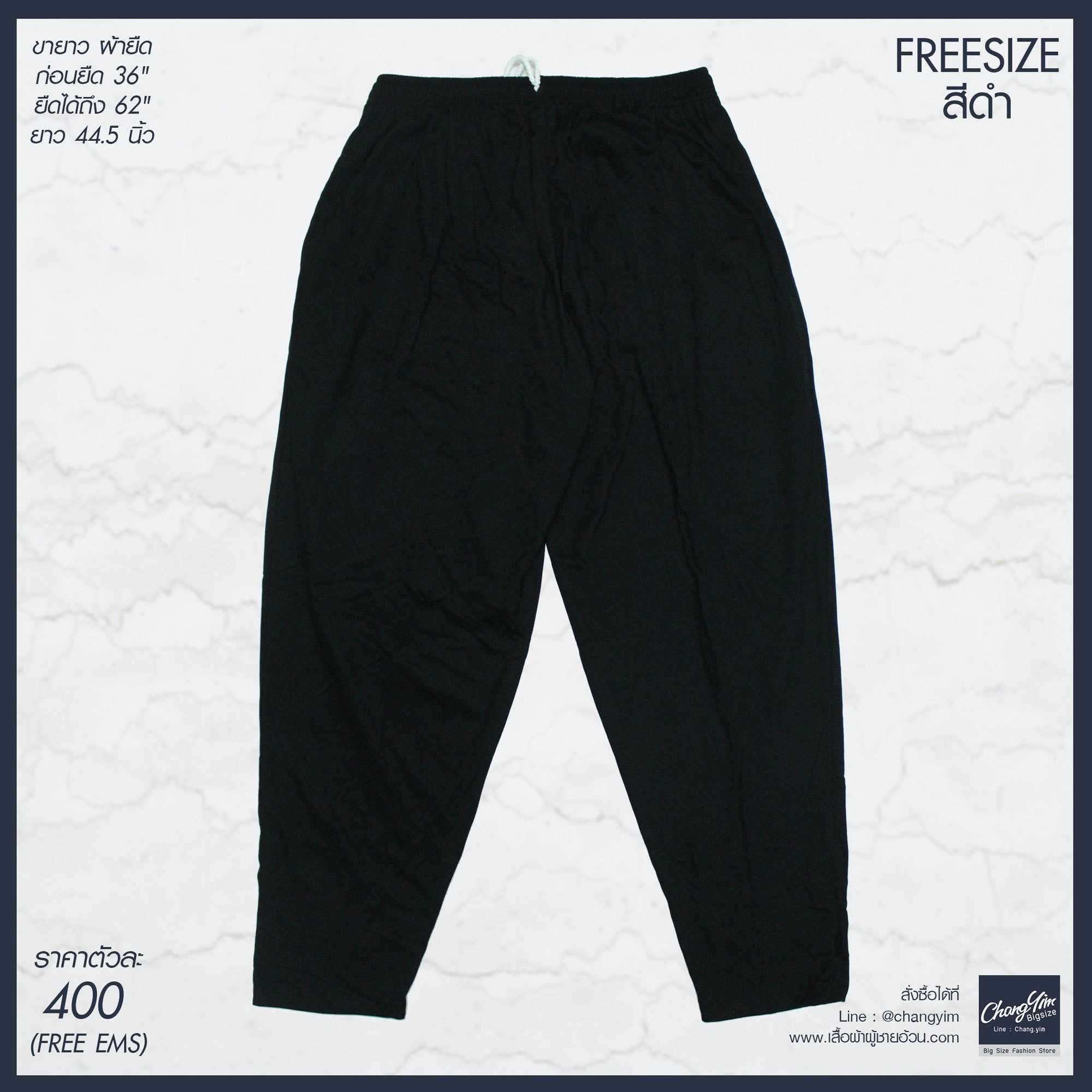 กางเกงผ้า ขายาว Free Size สำหรับผู้ชายอ้วน ไซต์ใหญ่ เอว 38-56