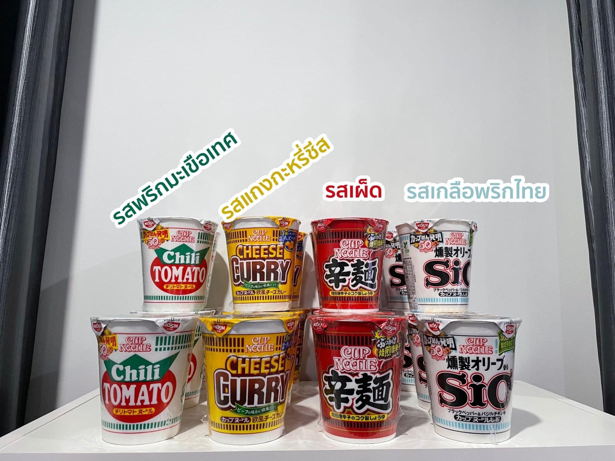 บะหมี่กึ่งสำเร็จรูป นิชชิน Nissin Cup Noodles มาม่าญี่ปุ่น