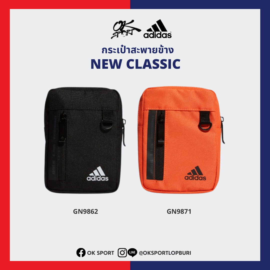 [ลด 50%] กระเป๋าสะพายข้าง Adidas ขนาดกลาง รุ่น New Classic GN9862 / GN9871 [ลิขสิทธิ์แท้ 100%]