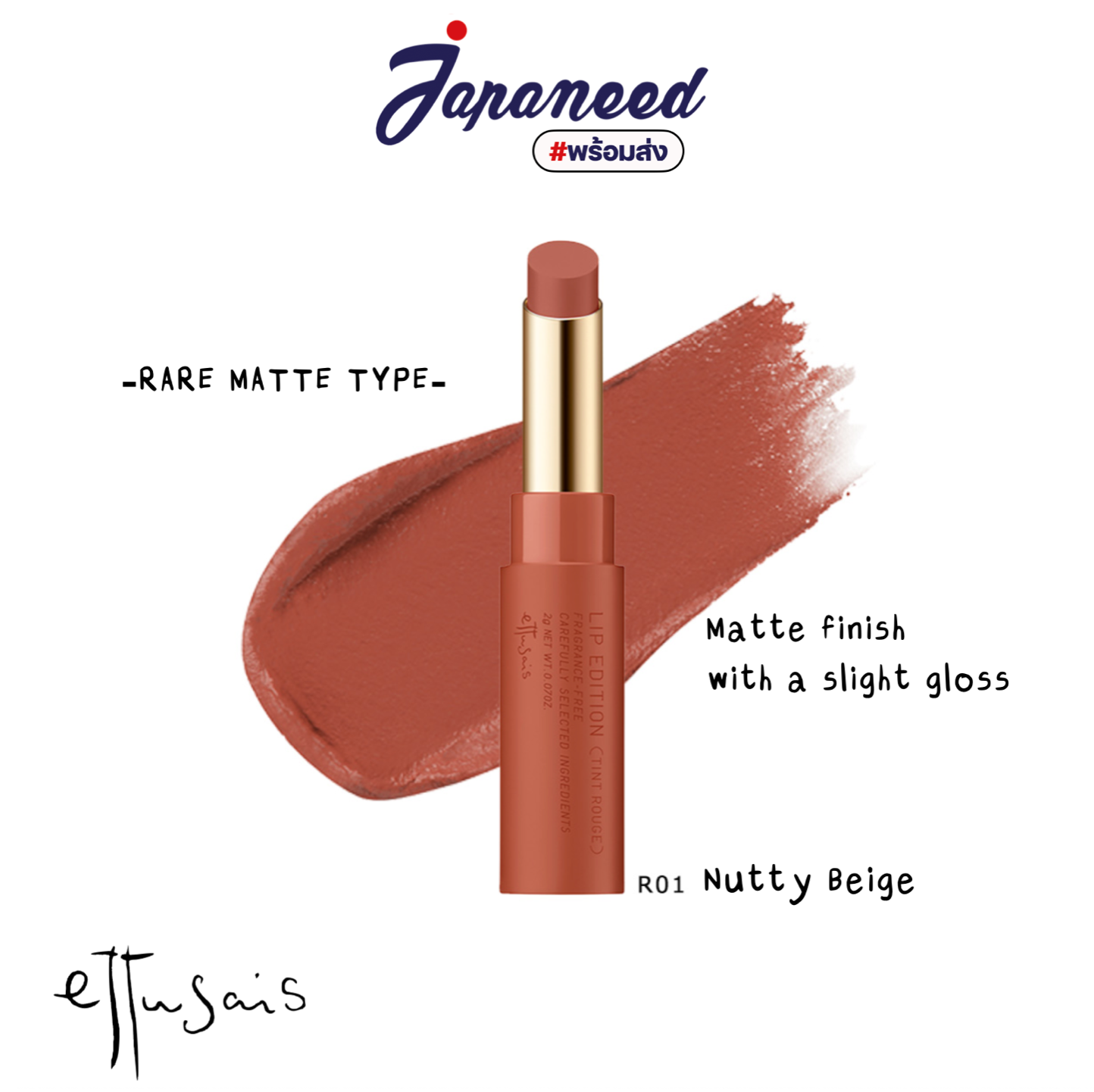 สีใหม่! Ettusais Lip Edition ( Tint Rouge ) [NEW COLLECTION] สี R01  Natty Beige
